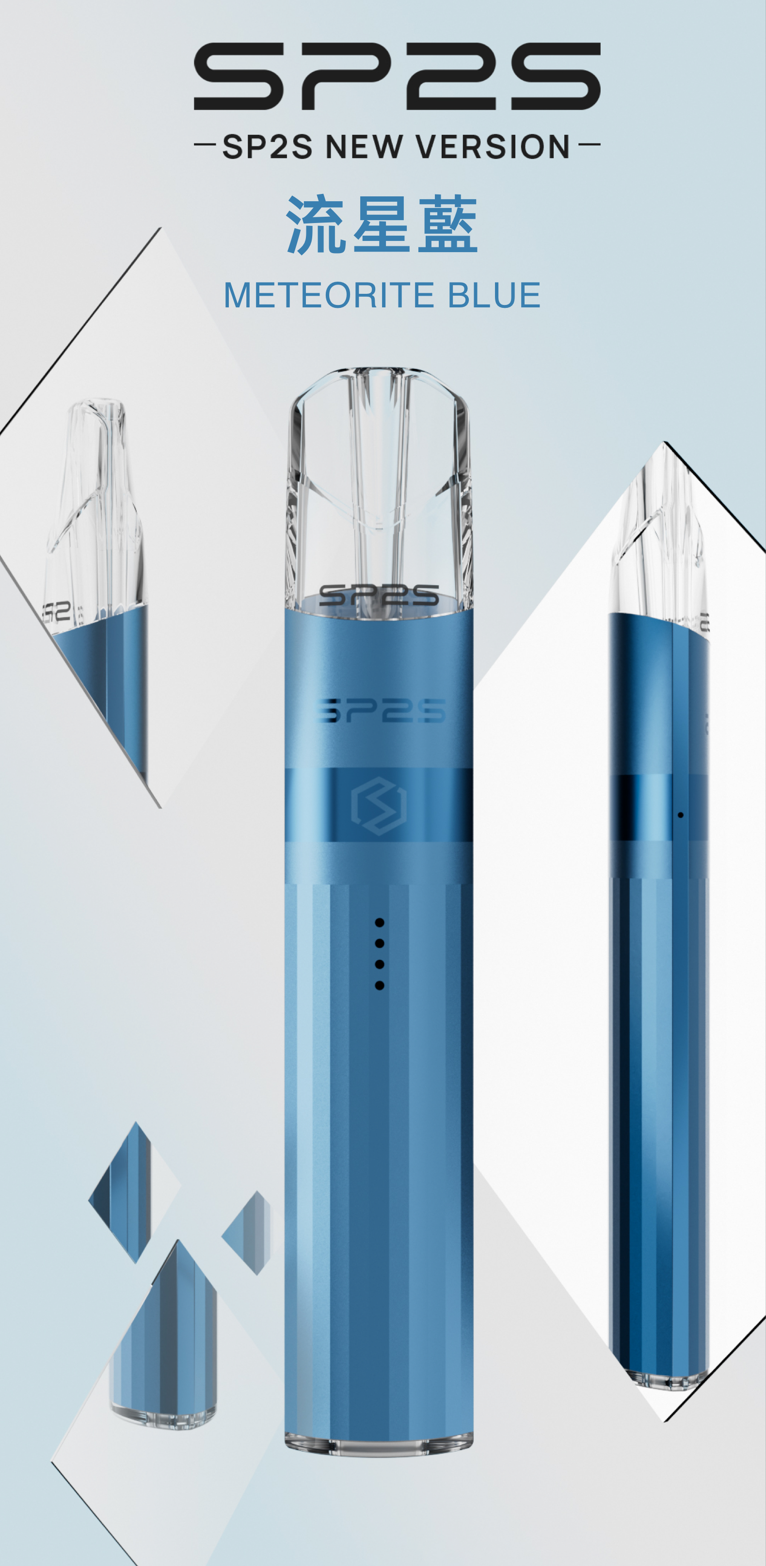 思博瑞SP2S 升級版鈦色煙杆 通用一代煙彈 鈦鎳白(鈦白)