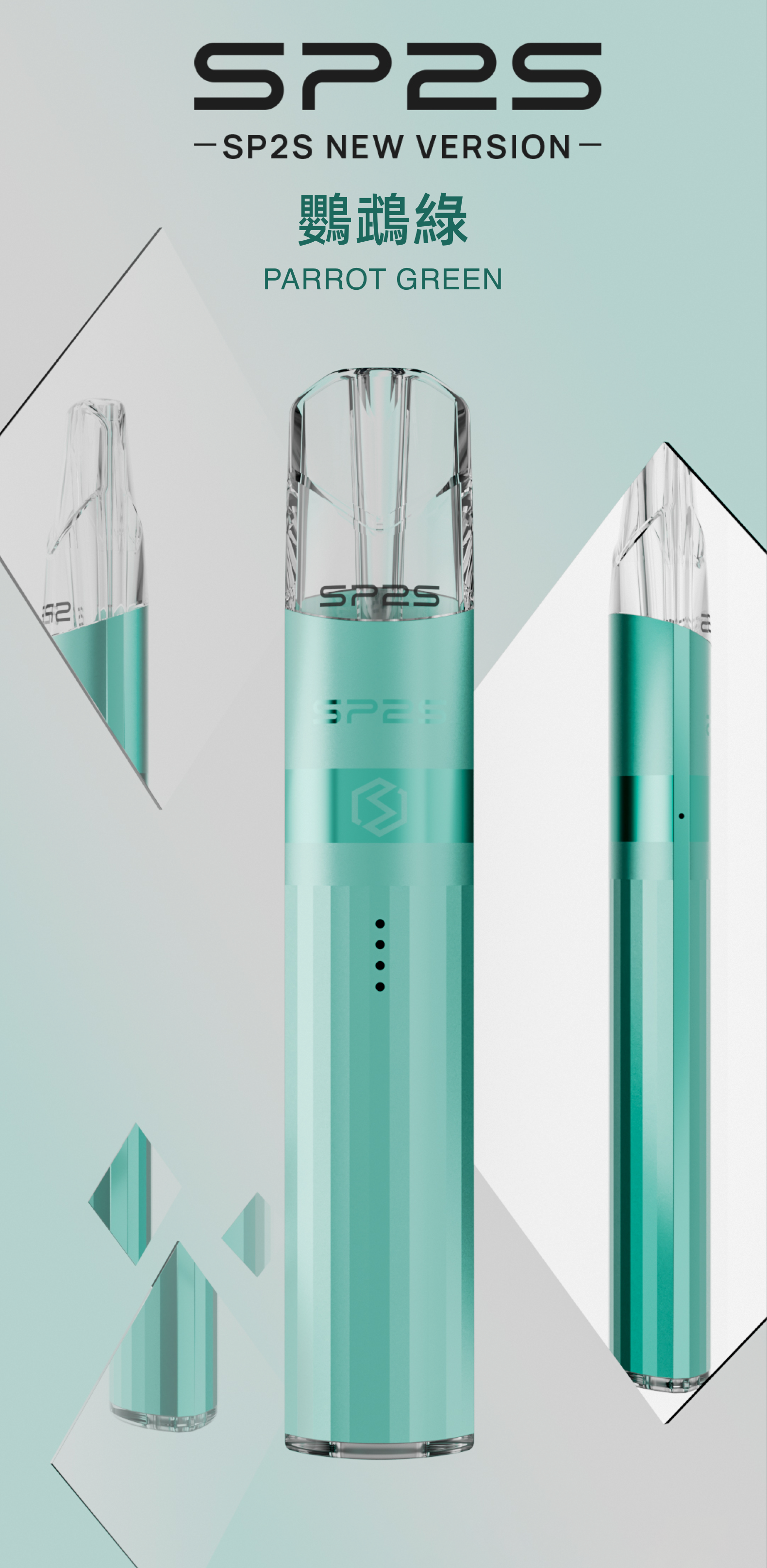 思博瑞SP2S 升級版鈦色煙杆 通用一代煙彈 鈦粉