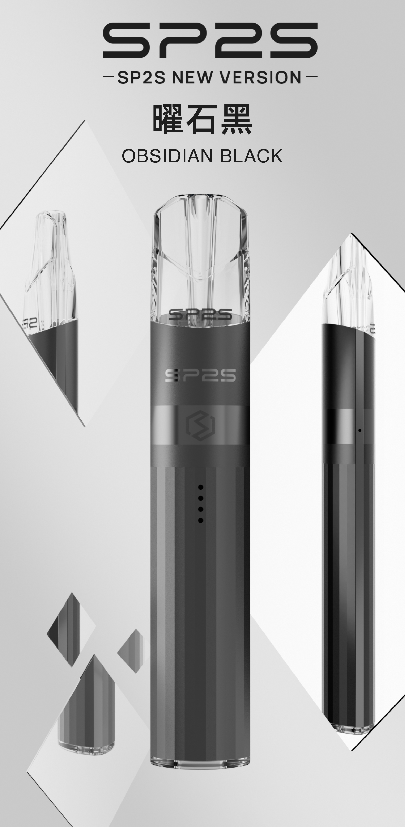 思博瑞SP2S 升級版鈦色煙杆 通用一代煙彈 扶光金色