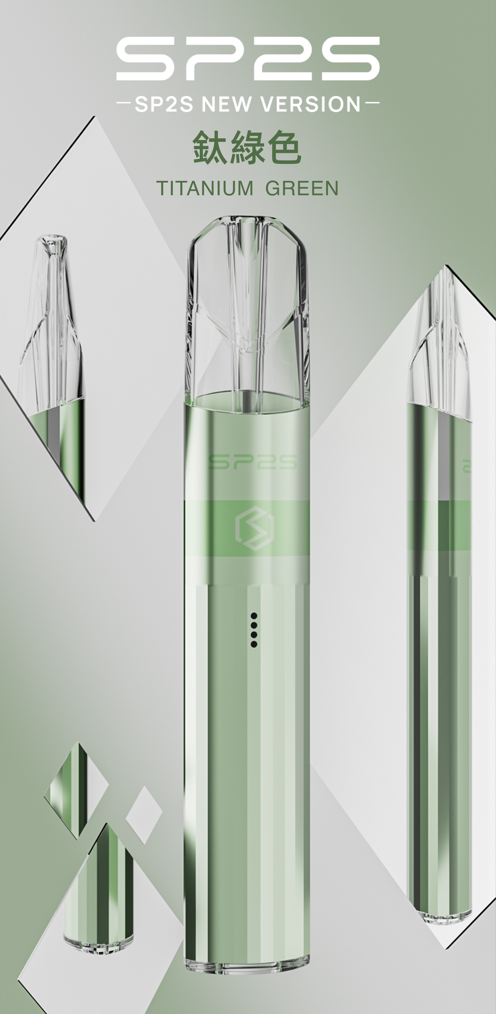 思博瑞SP2S 升級版鈦色煙杆 通用一代煙彈 鈦原色