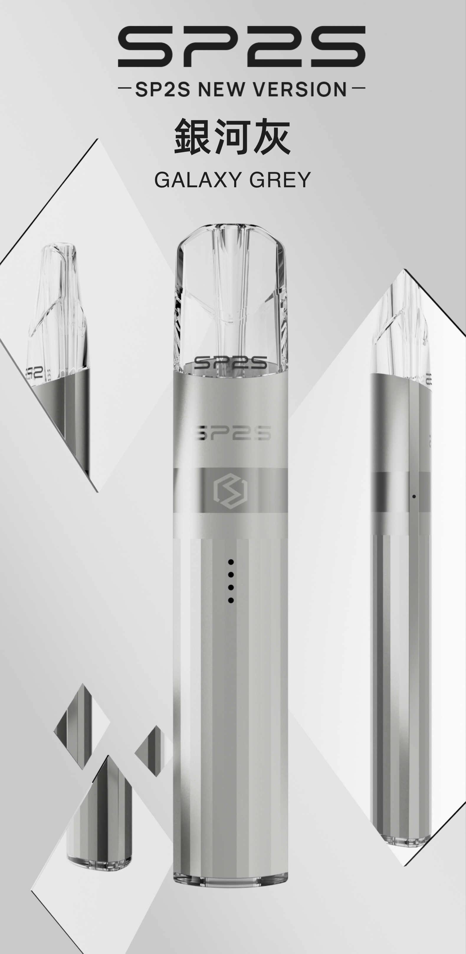 思博瑞SP2S 升級版鈦色煙杆 通用一代煙彈 鈦黑(曜石黑)