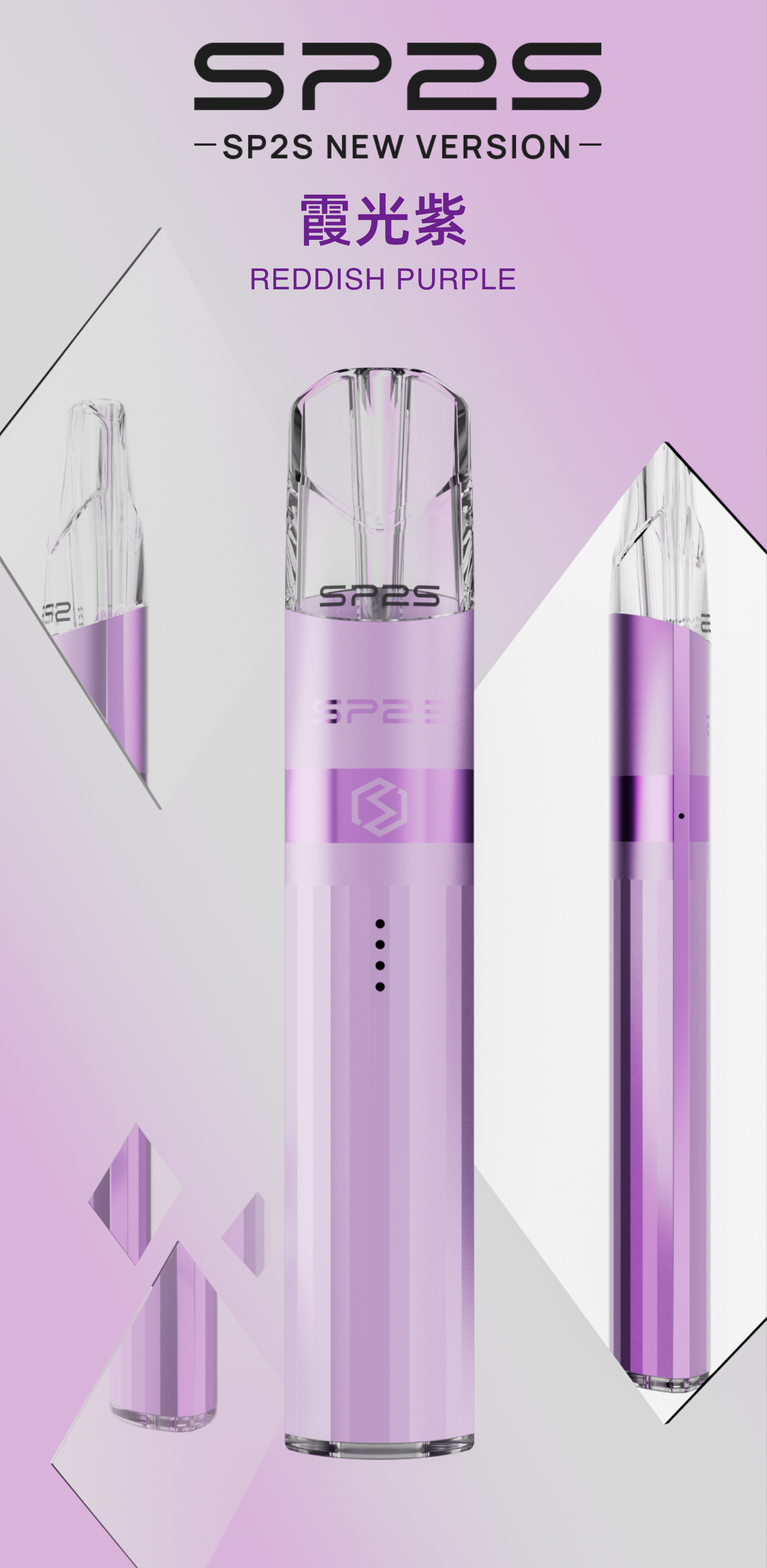 思博瑞SP2S 升級版鈦色煙杆 通用一代煙彈 玄鐵灰色