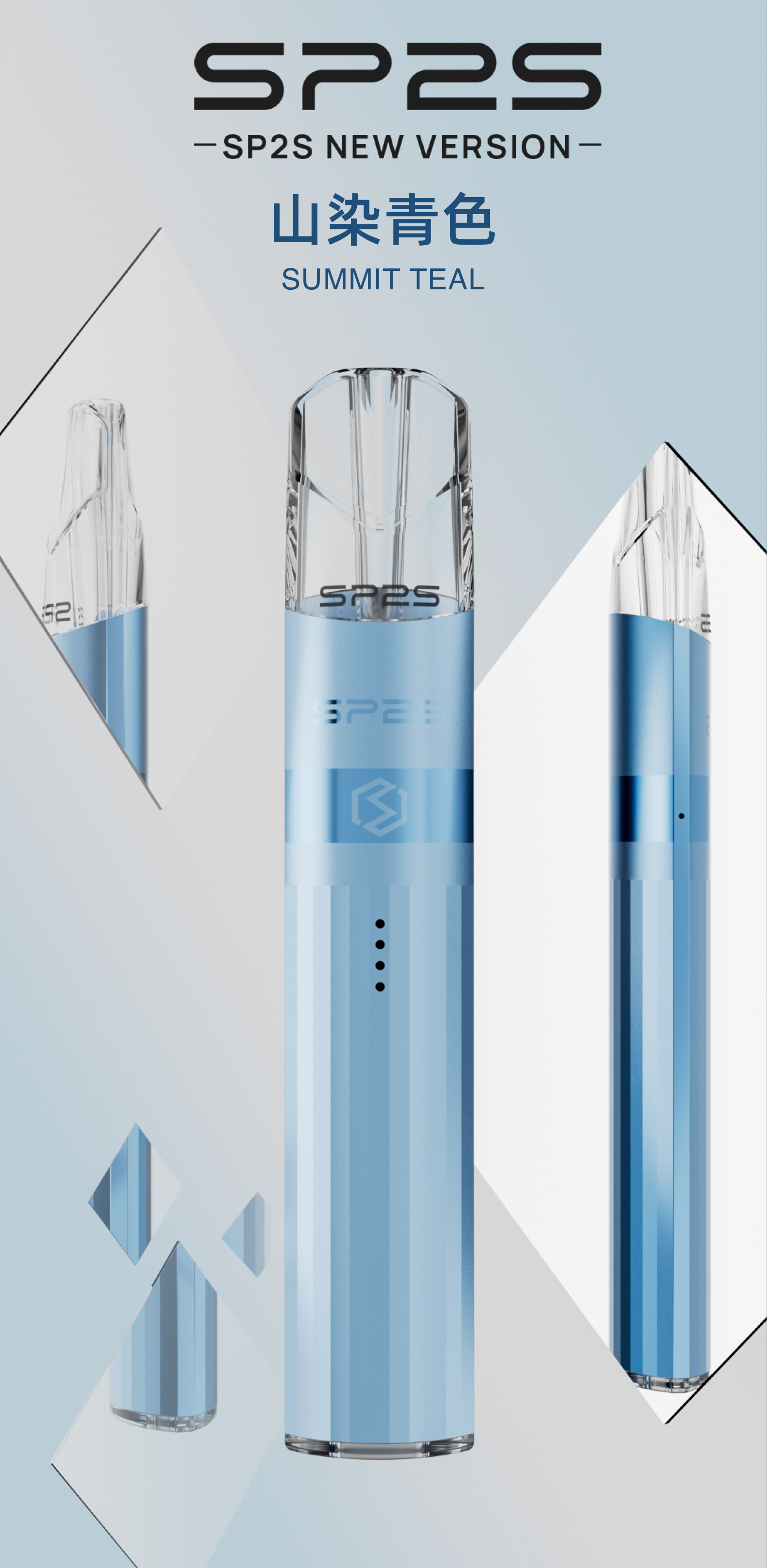 思博瑞SP2S 升級版鈦色煙杆 通用一代煙彈 閃電黃