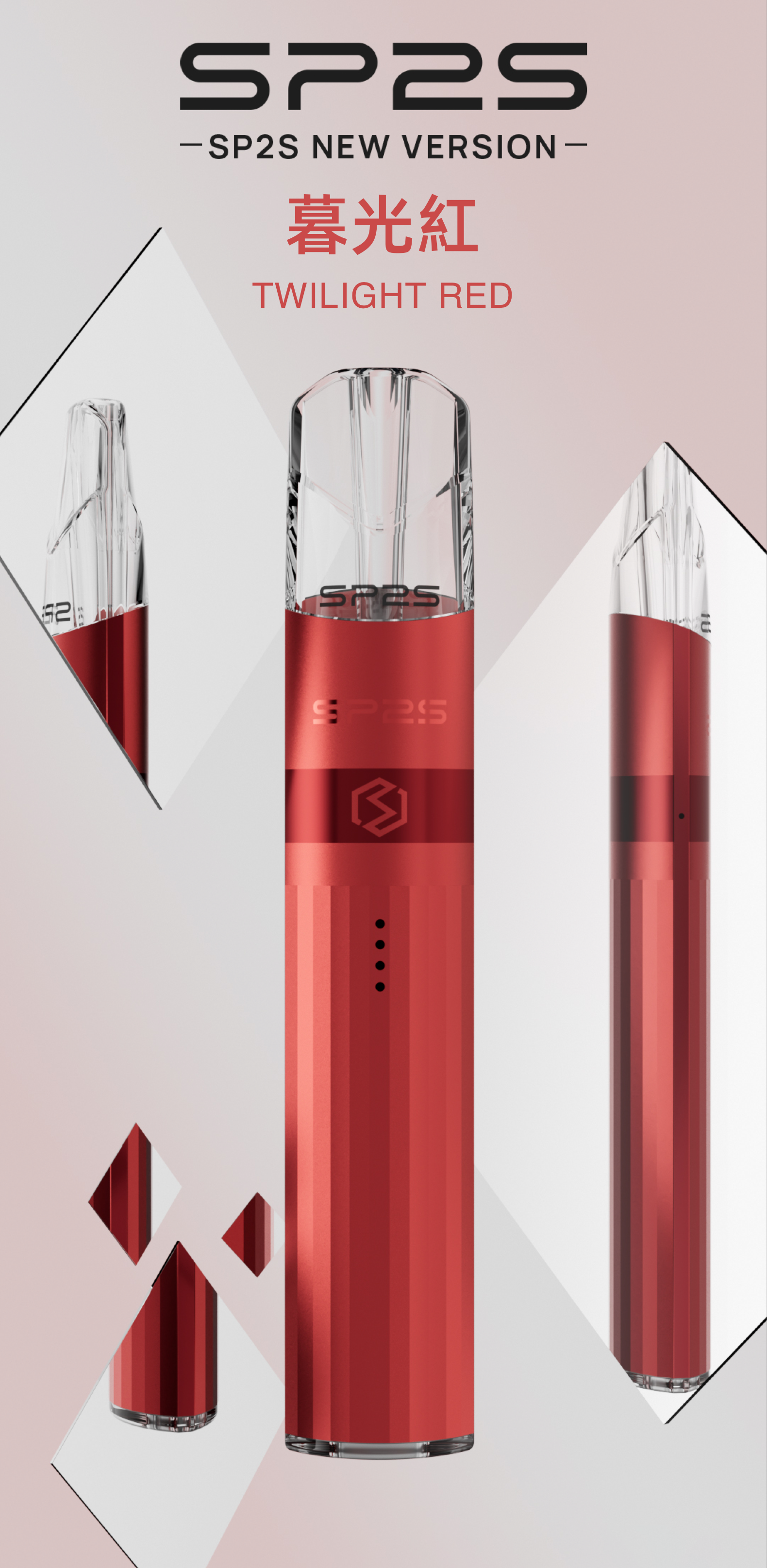 思博瑞SP2S 升級版鈦色煙杆 通用一代煙彈 鈦綠色