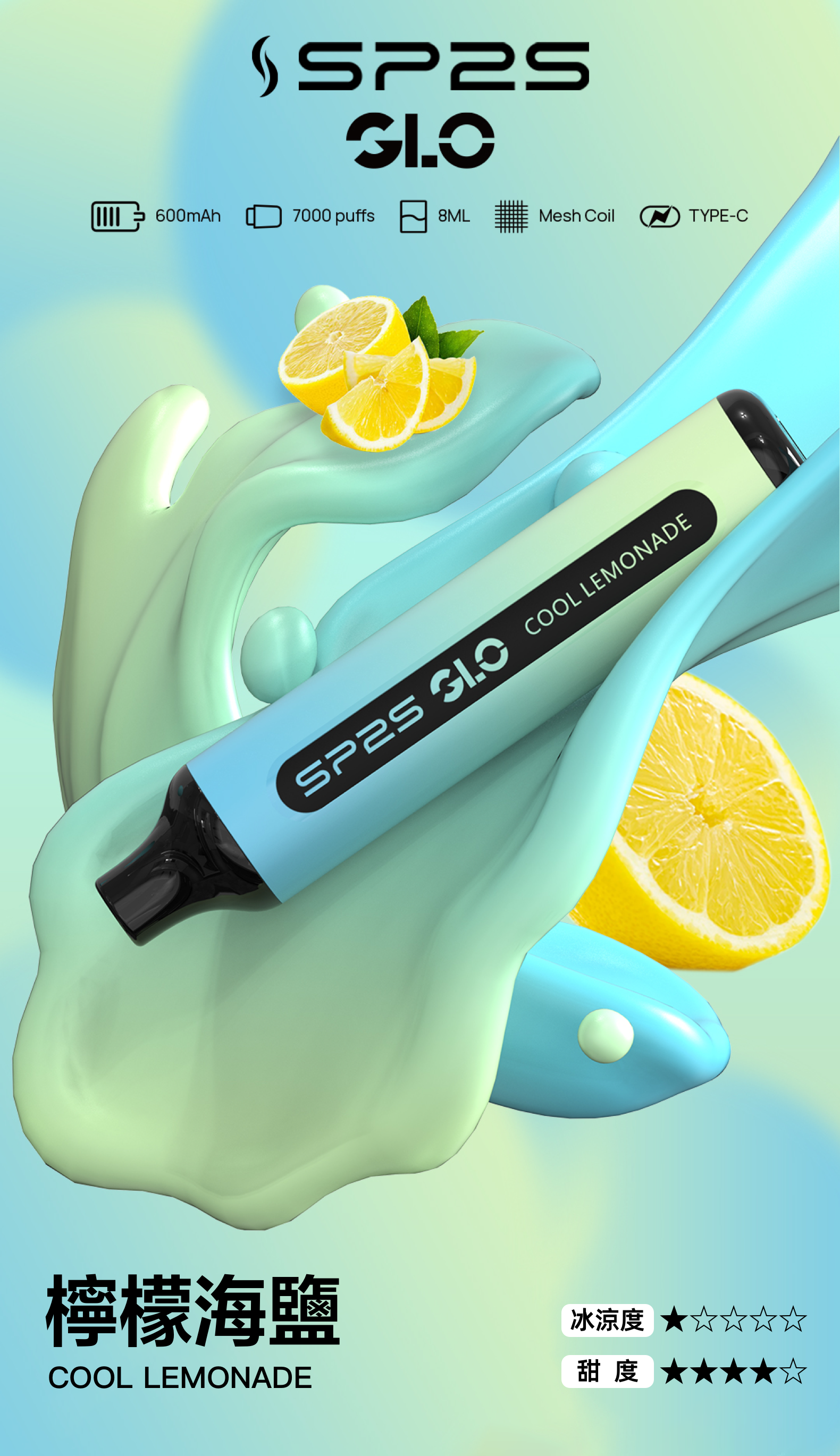 思博瑞SP2S 一次性7000口 抛棄式 清涼薄荷