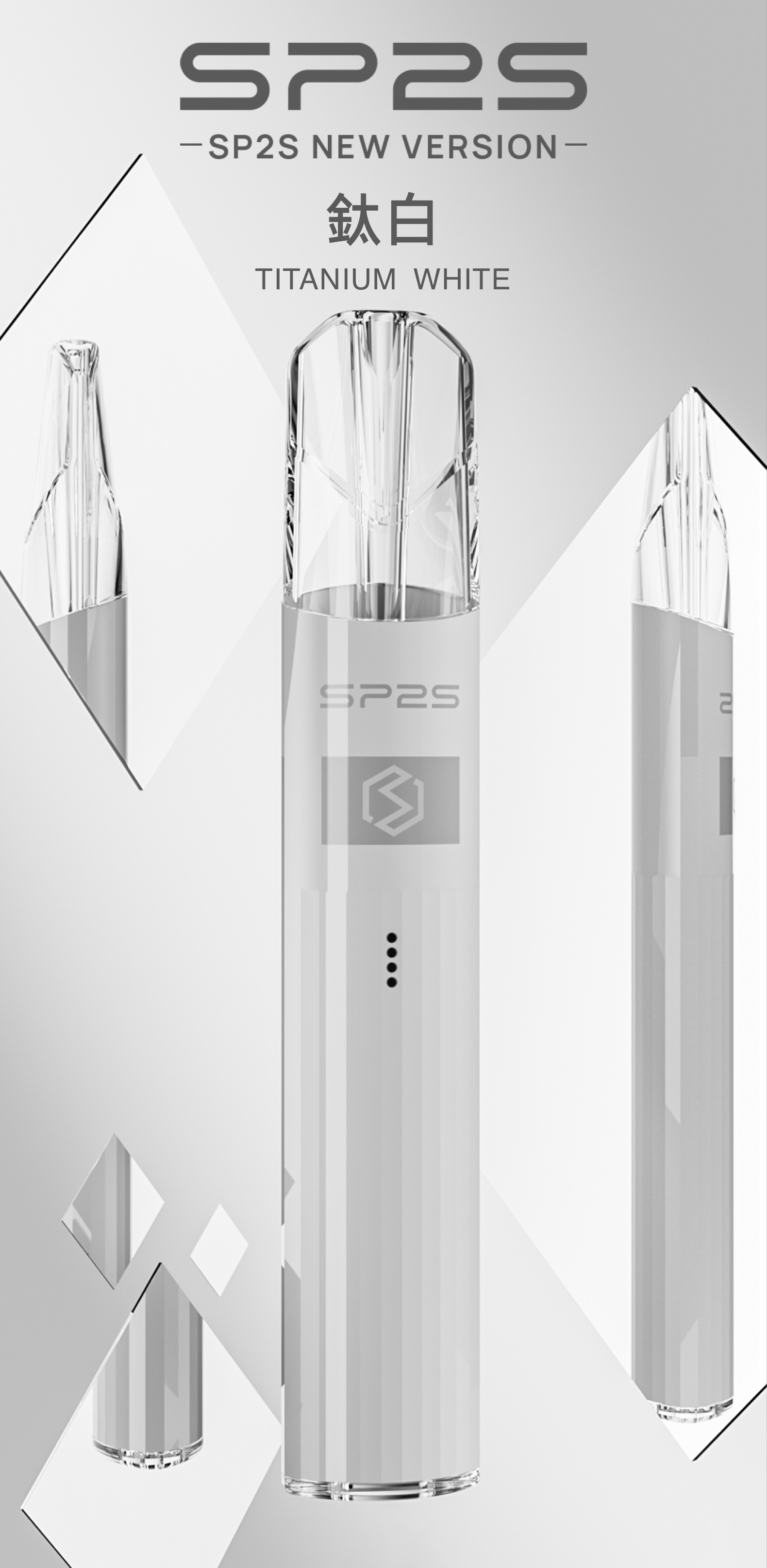 思博瑞SP2S 升級版鈦色煙杆 通用一代煙彈 鈦銀(銀河灰)