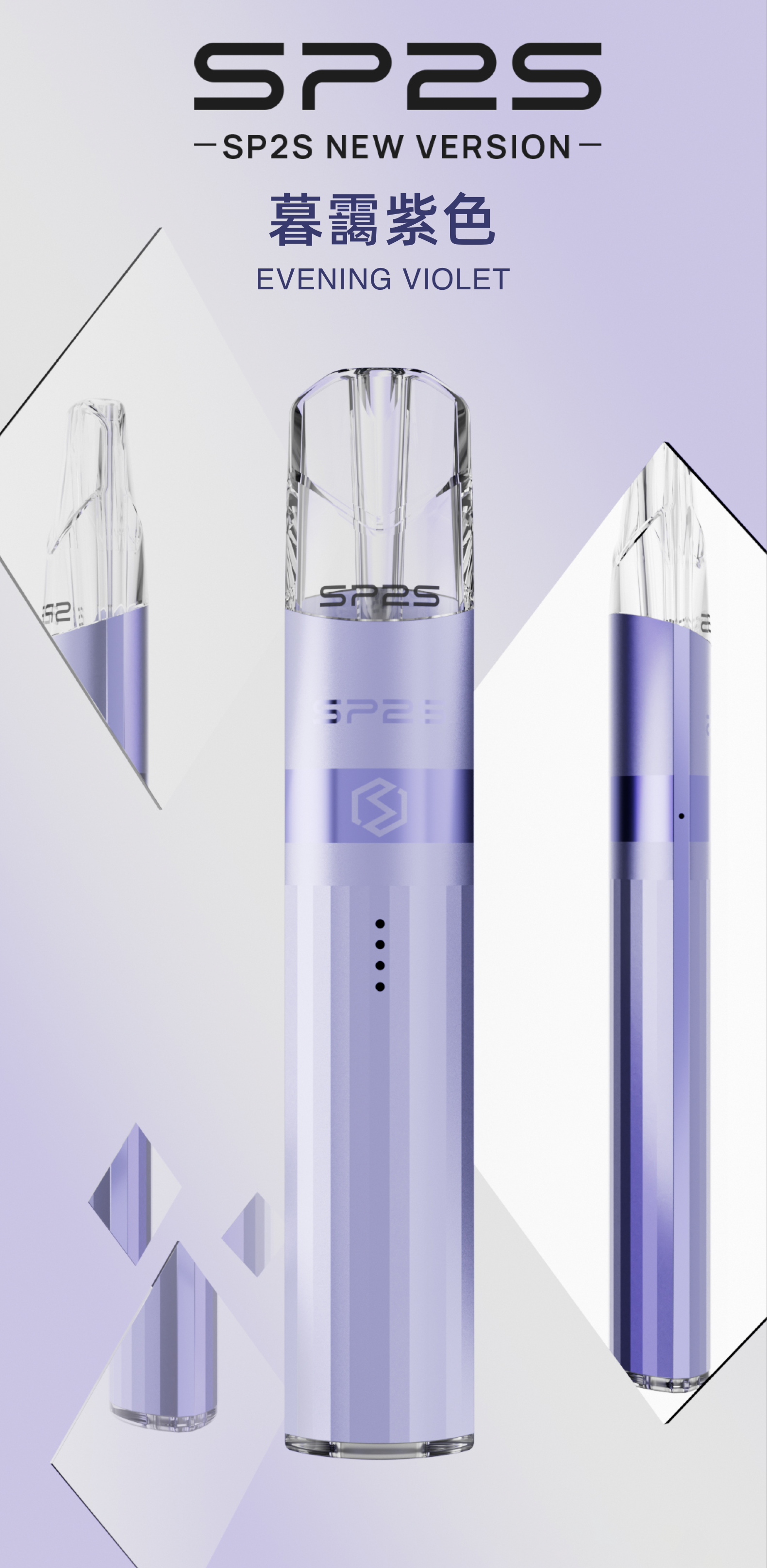 思博瑞SP2S 升級版鈦色煙杆 通用一代煙彈 柔花粉色