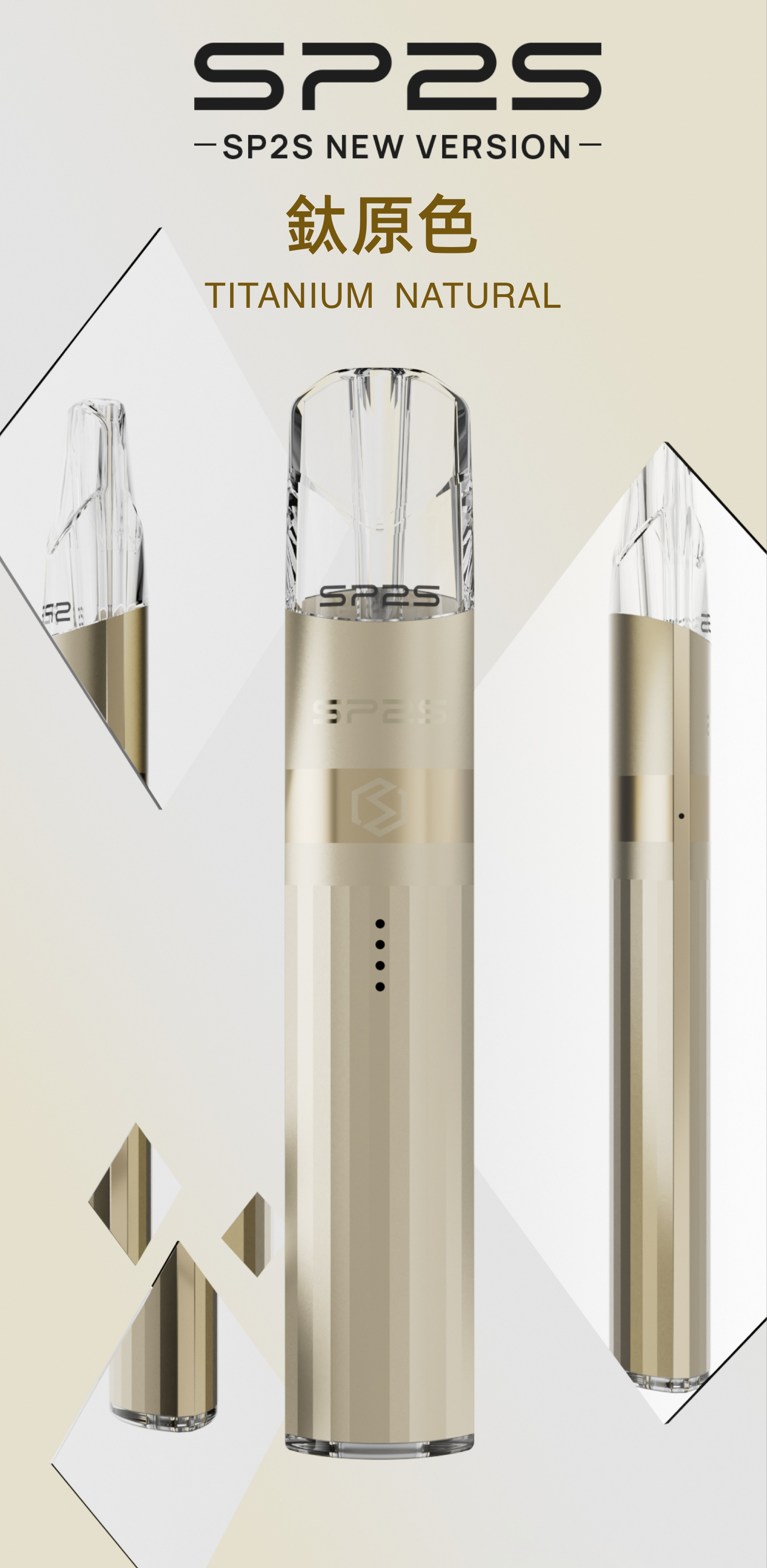 思博瑞SP2S 升級版鈦色煙杆 通用一代煙彈 鈦藍(流星藍)