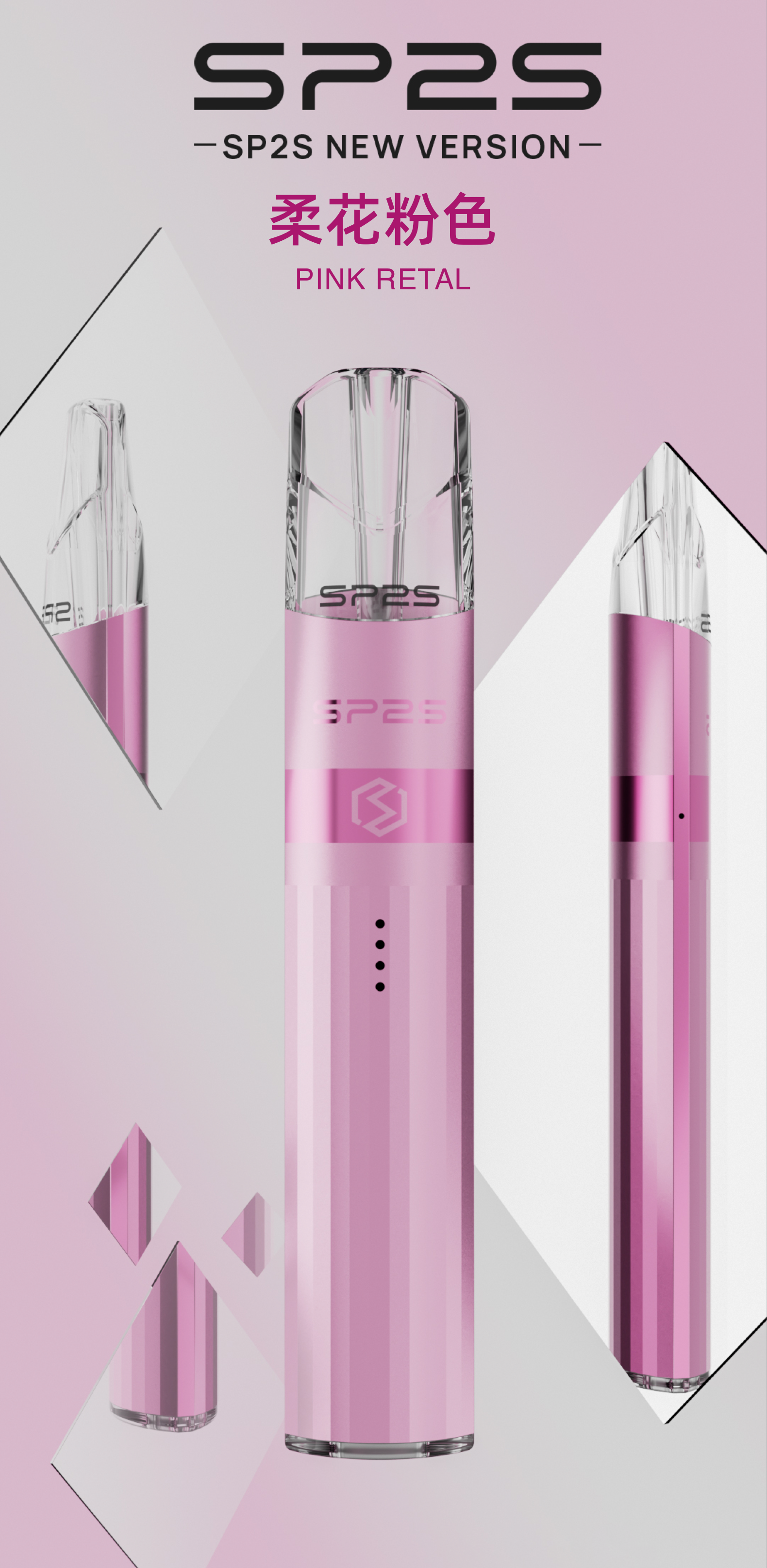 思博瑞SP2S 升級版鈦色煙杆 通用一代煙彈 山染青色