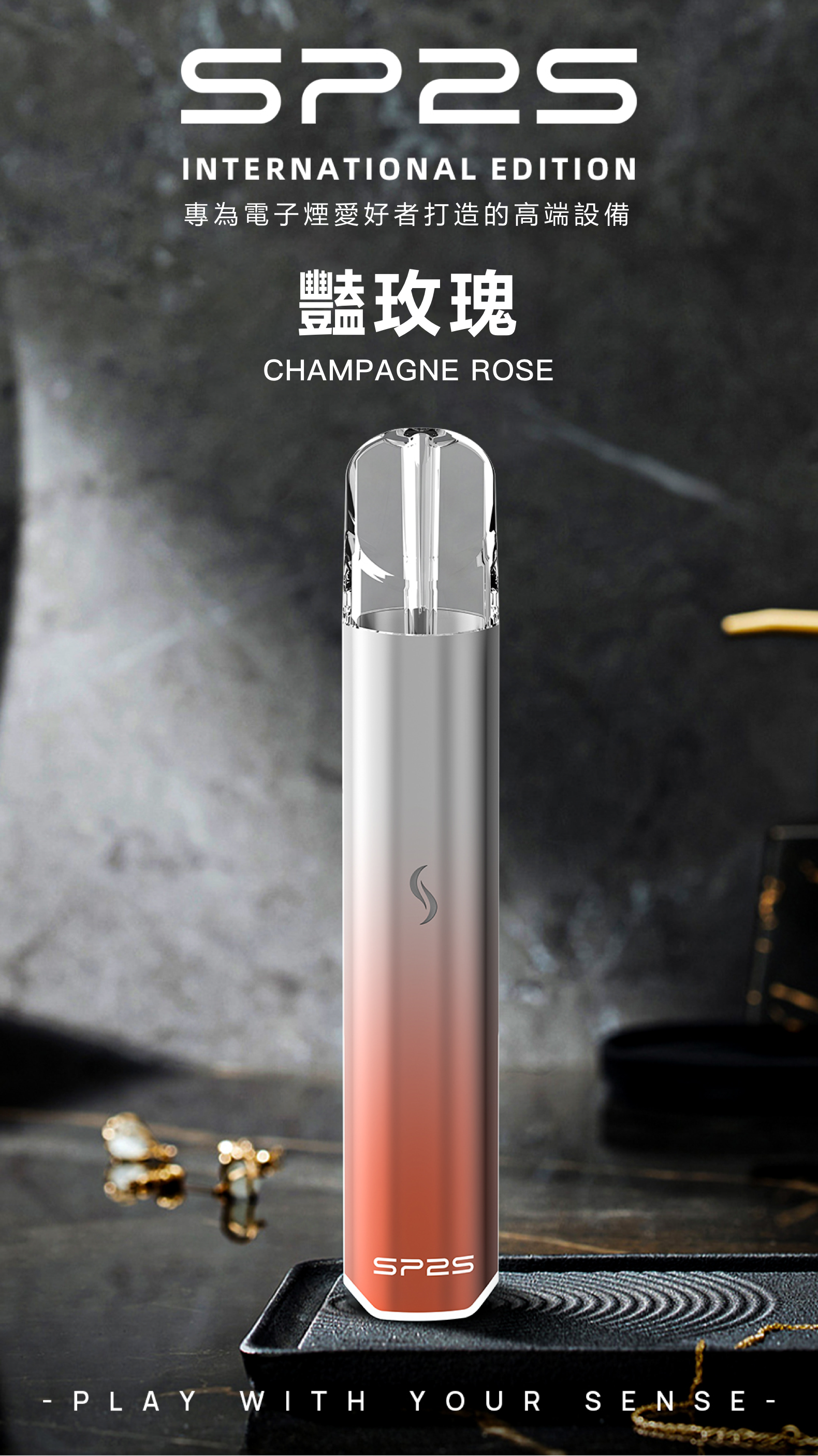 思博瑞SP2S  INTERNATIONAL EDITION煙杆 通用一代煙彈  忍者白發光主機