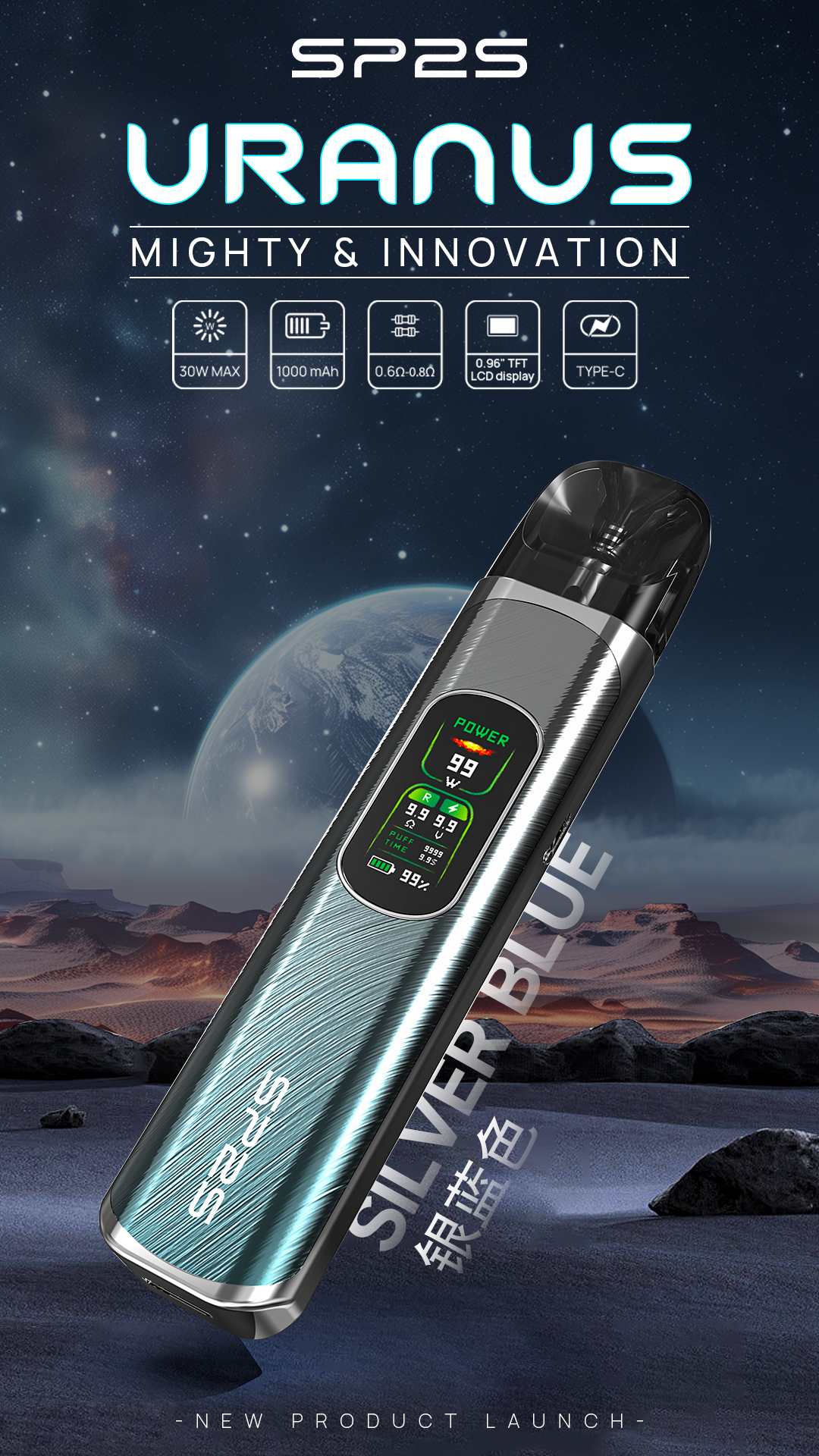 思博瑞SP2S URANUS天王星注油式電子煙 可調氣流 1000mAh大容量 銀藍色