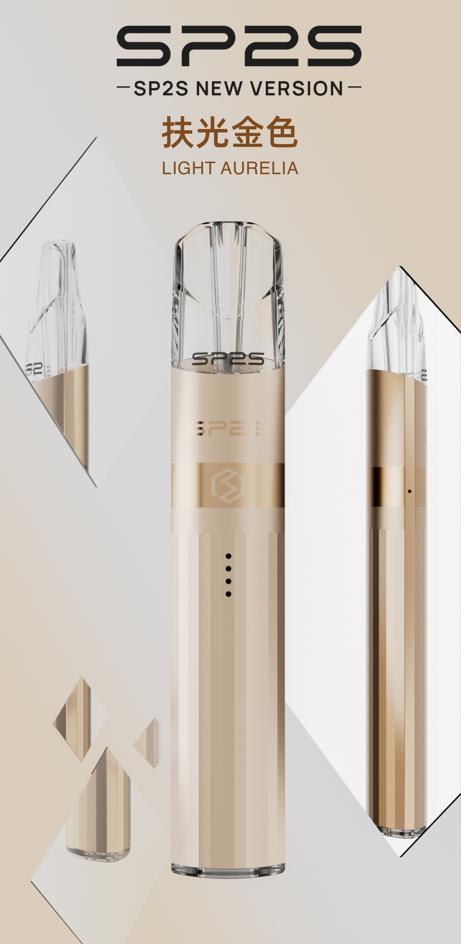 思博瑞SP2S 升級版鈦色煙杆 通用一代煙彈 暮靄紫色