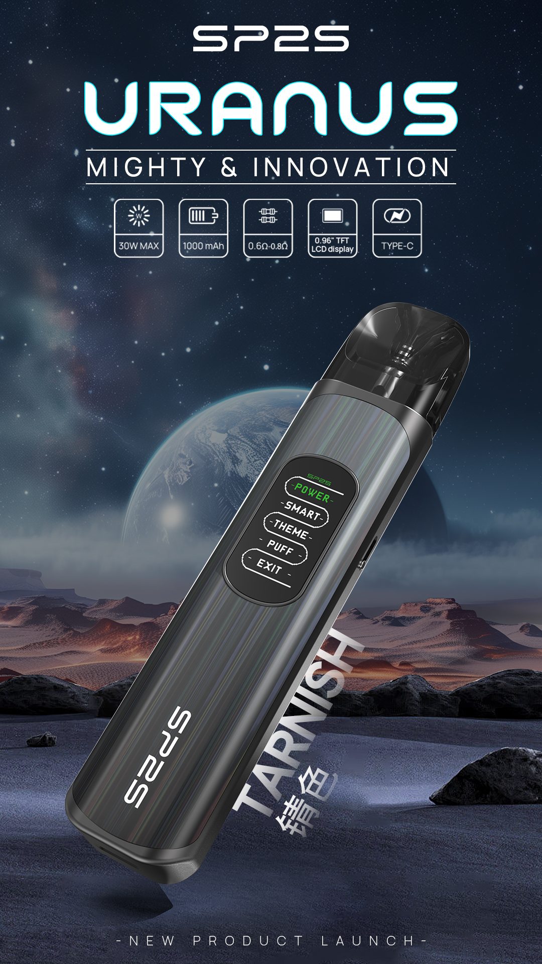 思博瑞SP2S URANUS天王星注油式電子煙 可調氣流 1000mAh大容量 錆色
