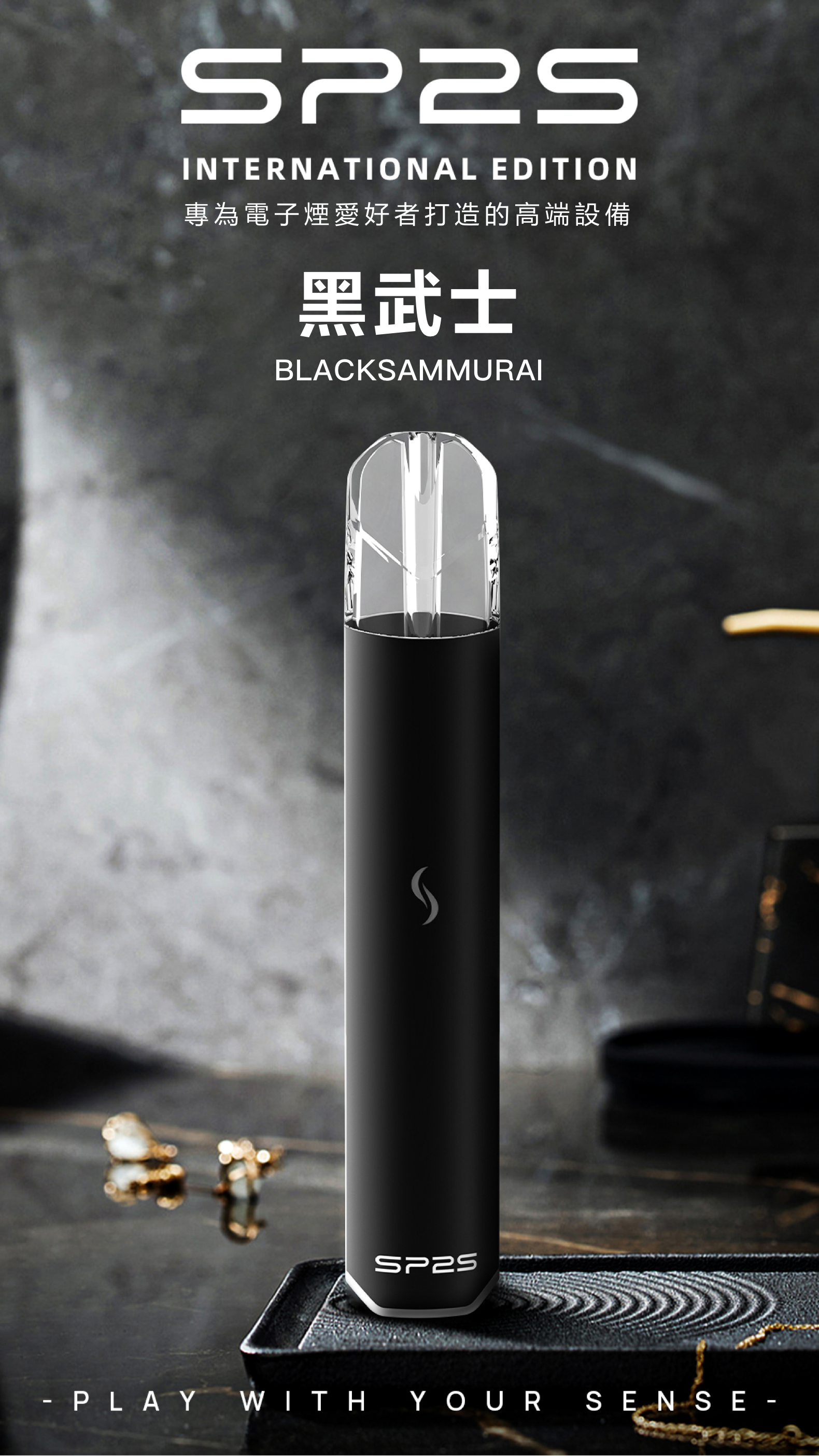 思博瑞SP2S  INTERNATIONAL EDITION煙杆 通用一代煙彈  忍者白發光主機