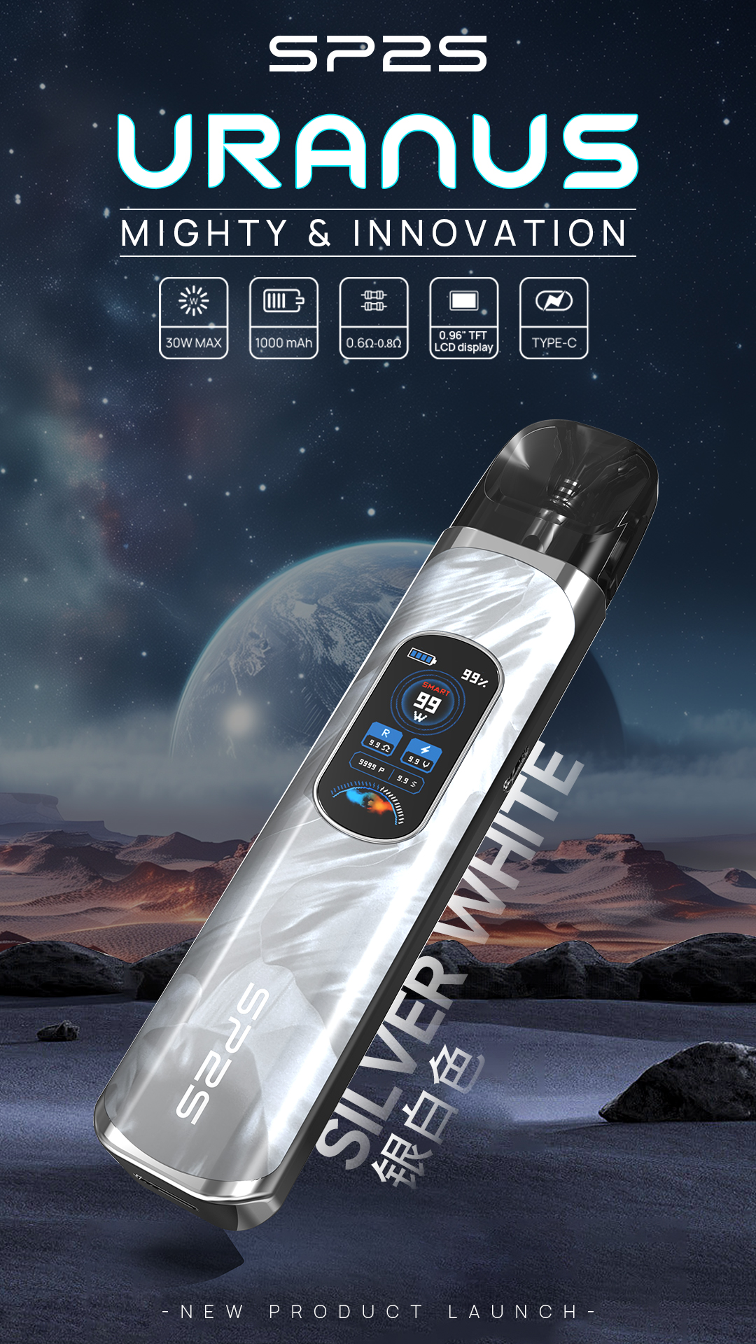 思博瑞SP2S URANUS天王星注油式電子煙 可調氣流 1000mAh大容量 銀白色