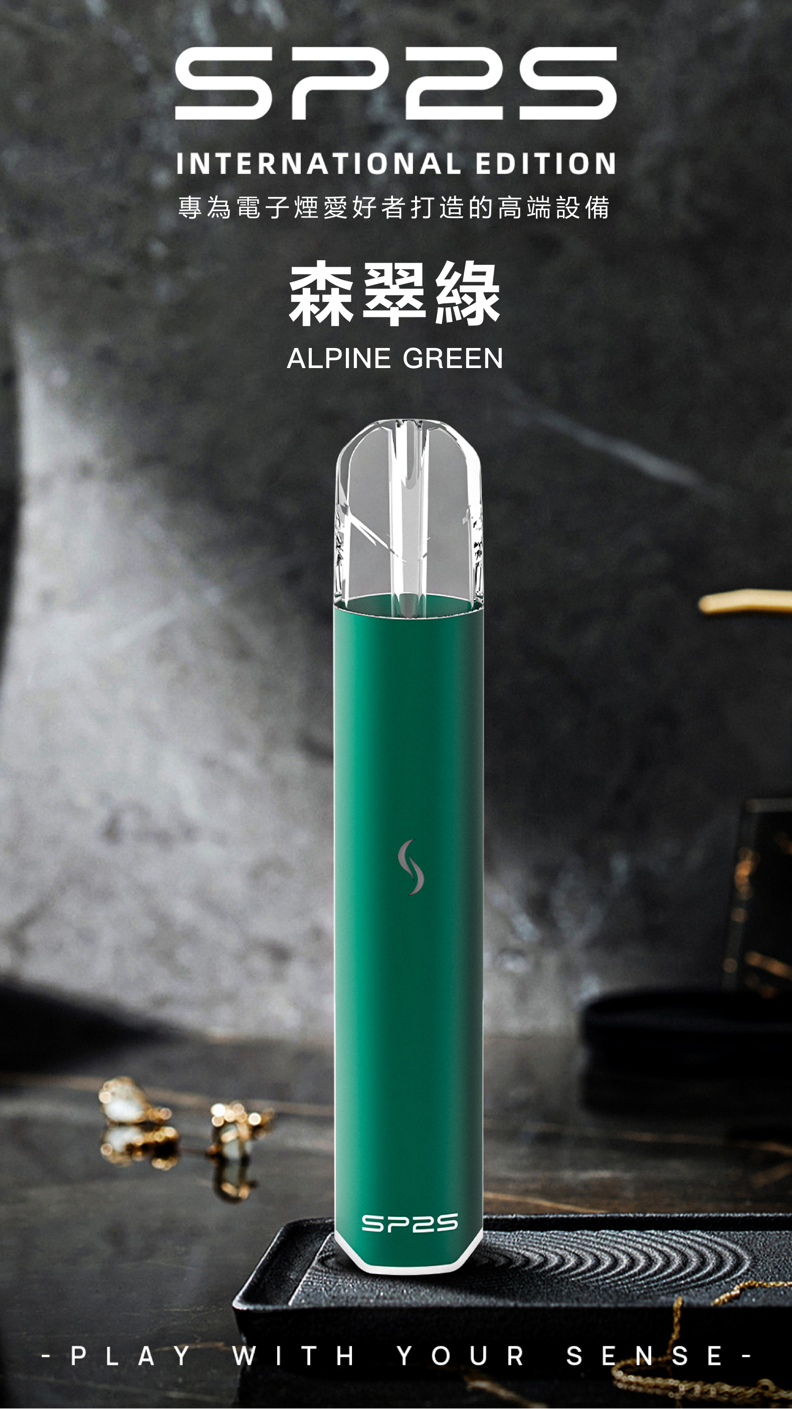 思博瑞SP2S  INTERNATIONAL EDITION煙杆 通用一代煙彈  忍者白發光主機