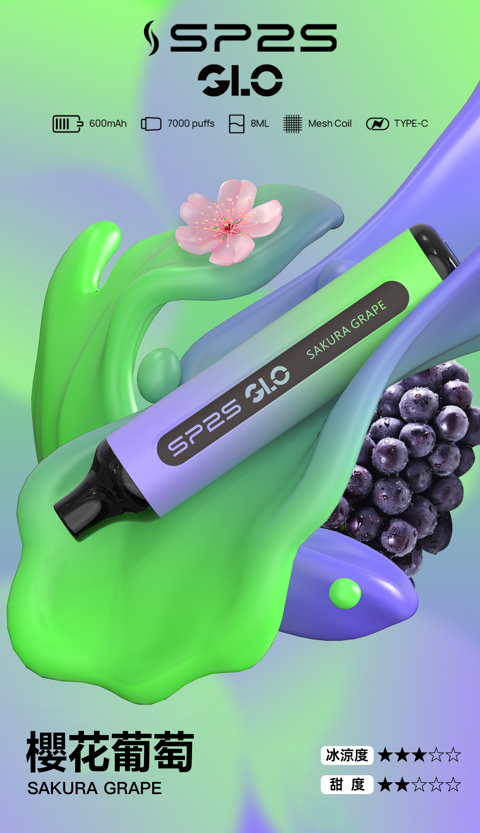 思博瑞SP2S  一次性7000口 抛棄式  鐵觀音