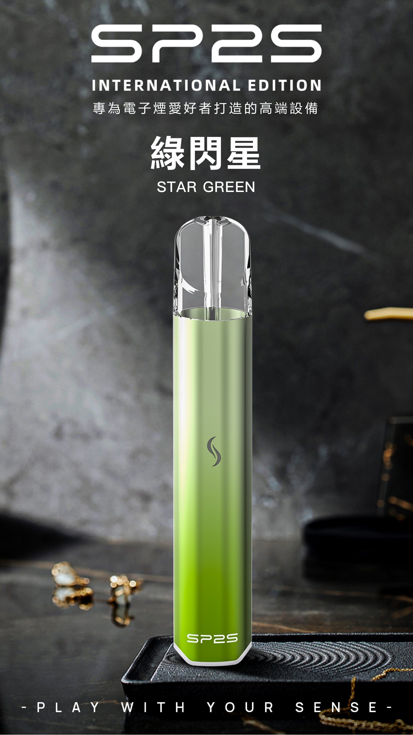 思博瑞SP2S  INTERNATIONAL EDITION煙杆 通用一代煙彈  忍者白發光主機