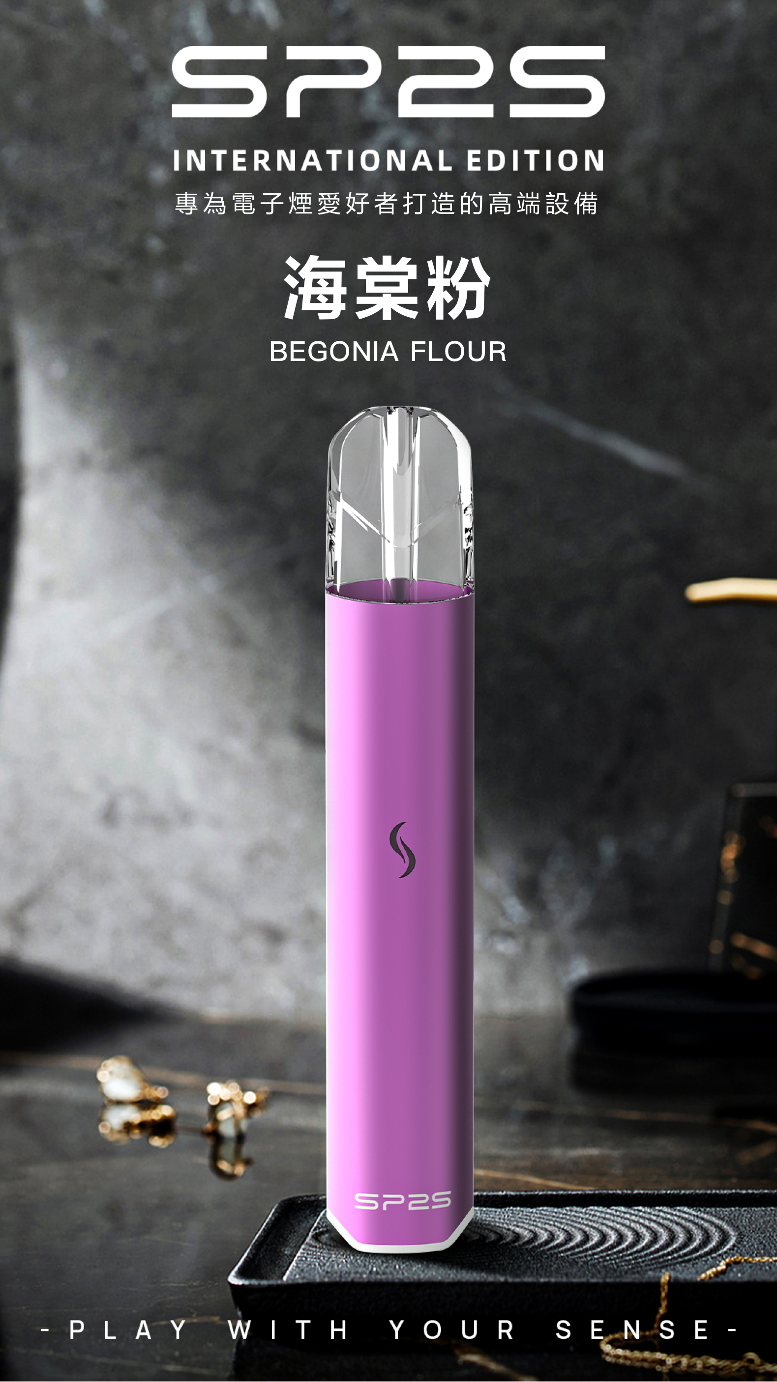 思博瑞SP2S  INTERNATIONAL EDITION煙杆 通用一代煙彈  忍者白發光主機
