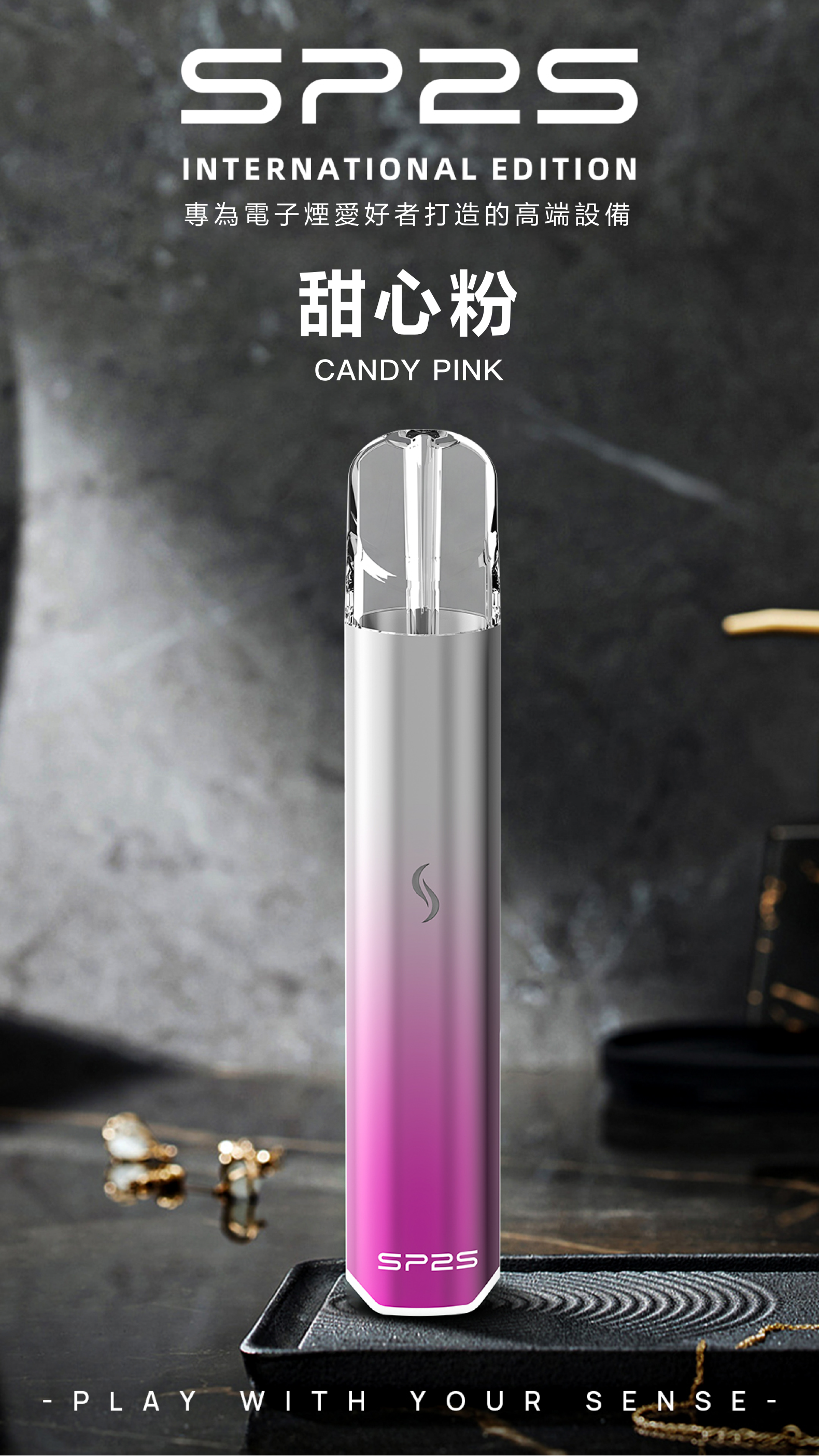 思博瑞SP2S  INTERNATIONAL EDITION煙杆 通用一代煙彈  忍者白發光主機