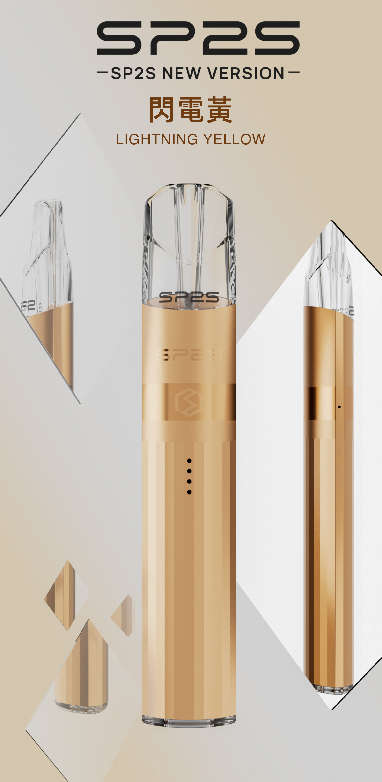思博瑞SP2S 升級版鈦色煙杆 通用一代煙彈 霞光紫
