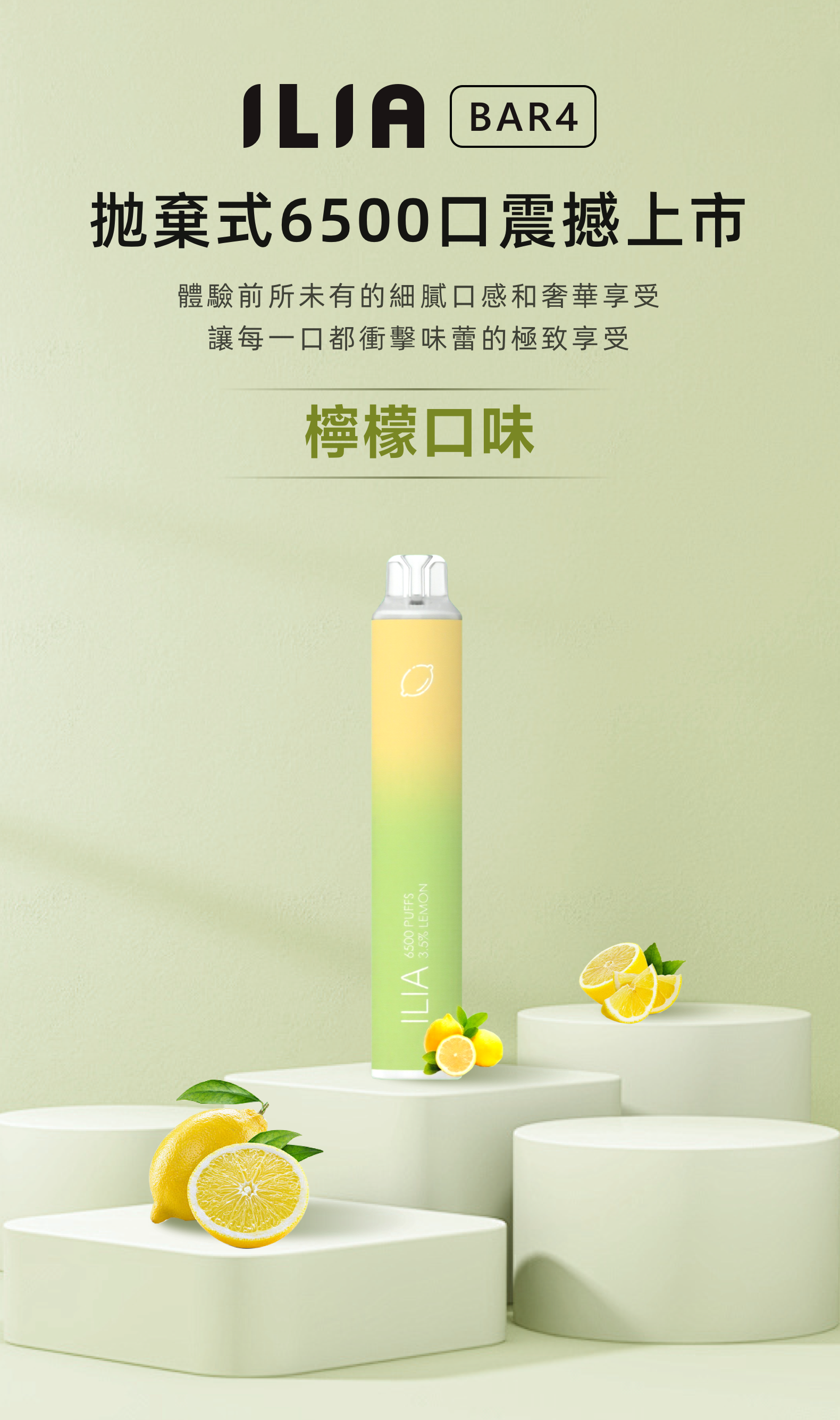 ILIA哩亞4代一次性抛棄式 6500口 蜜桃