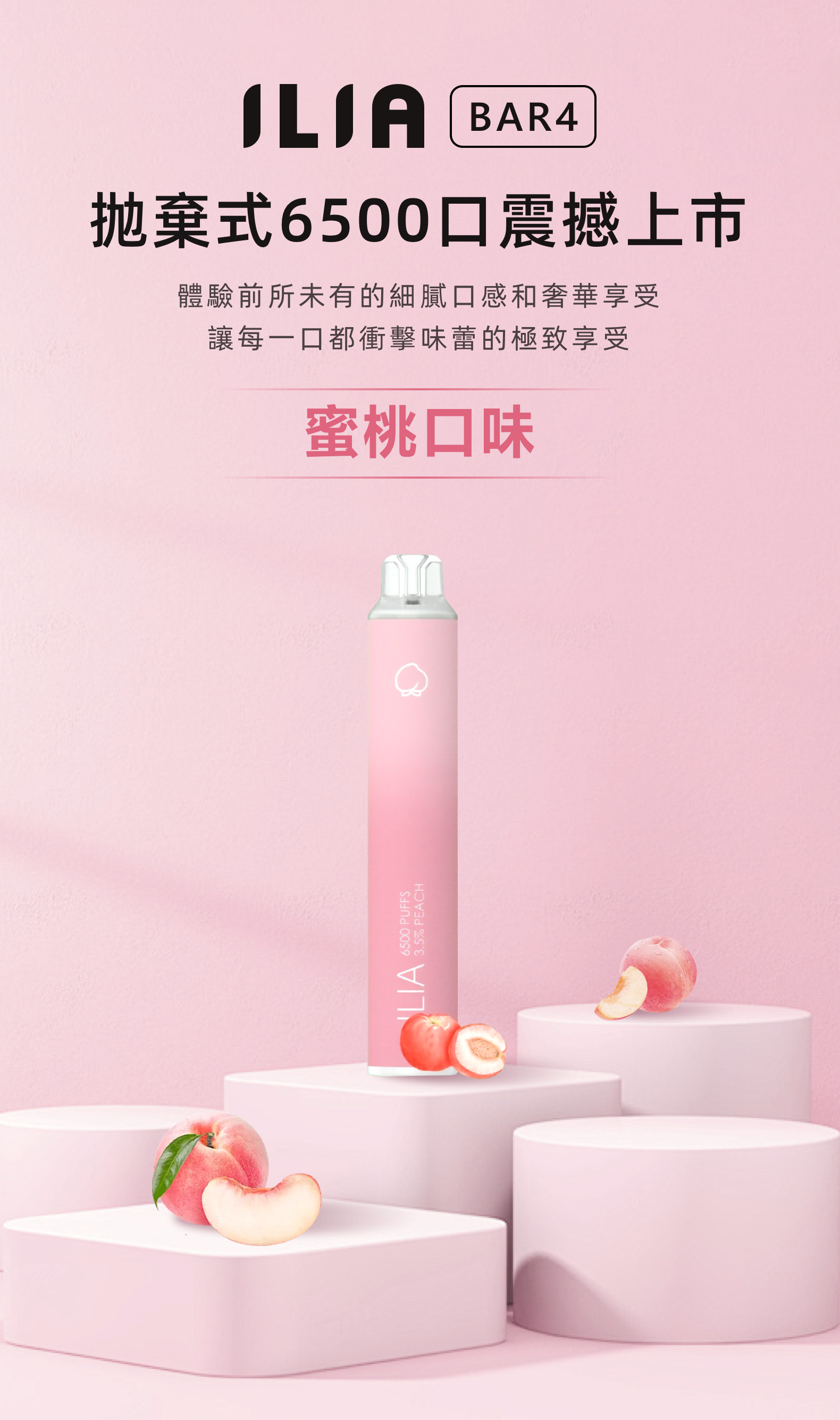 ILIA哩亞4代一次性抛棄式 6500口 鐵觀音