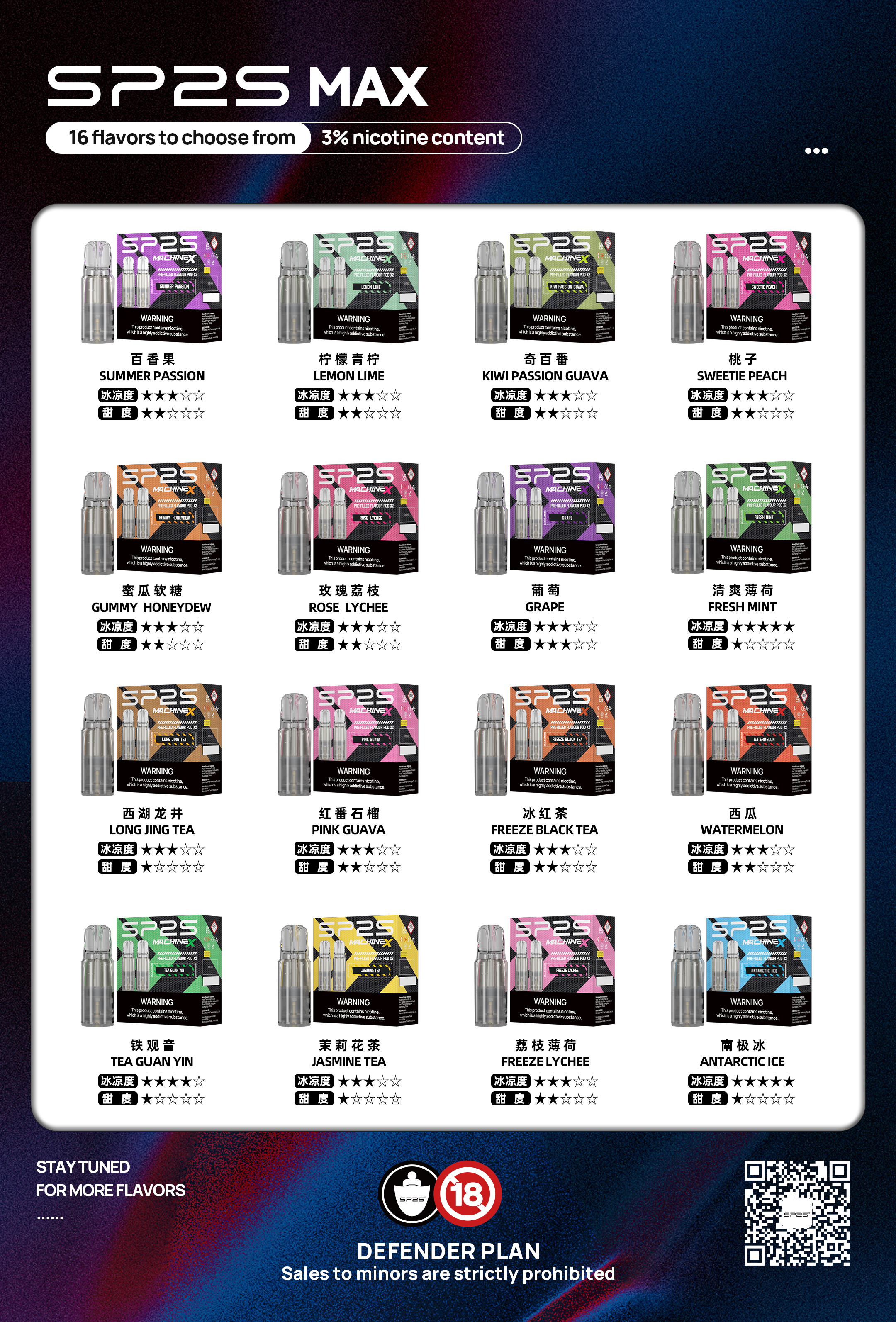 【新品上市】SP2S Machine X電子煙霧化煙彈