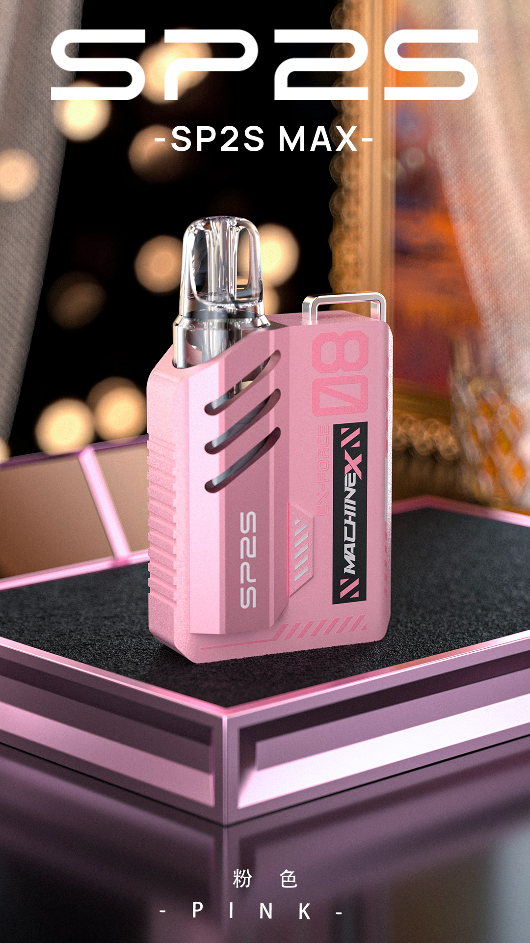 【新品上市】SP2S MACHINE X 電子煙主機 粉色