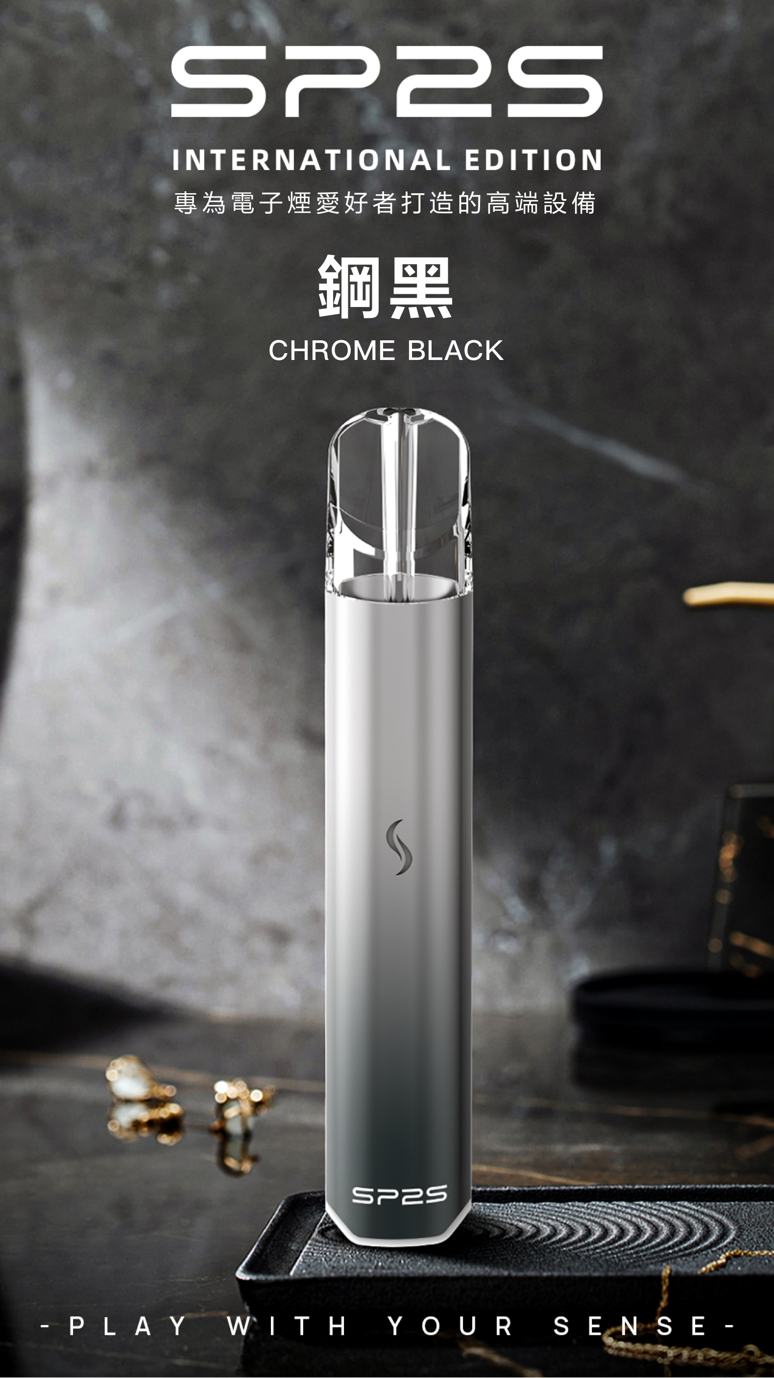 思博瑞SP2S  INTERNATIONAL EDITION煙杆 通用一代煙彈  忍者白發光主機