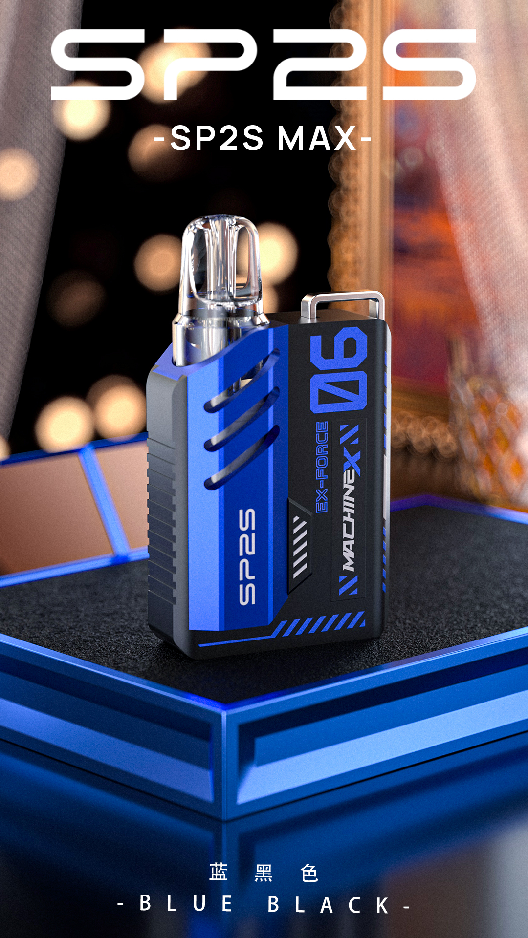 【新品上市】SP2S MACHINE X 電子煙主機 藍黑色