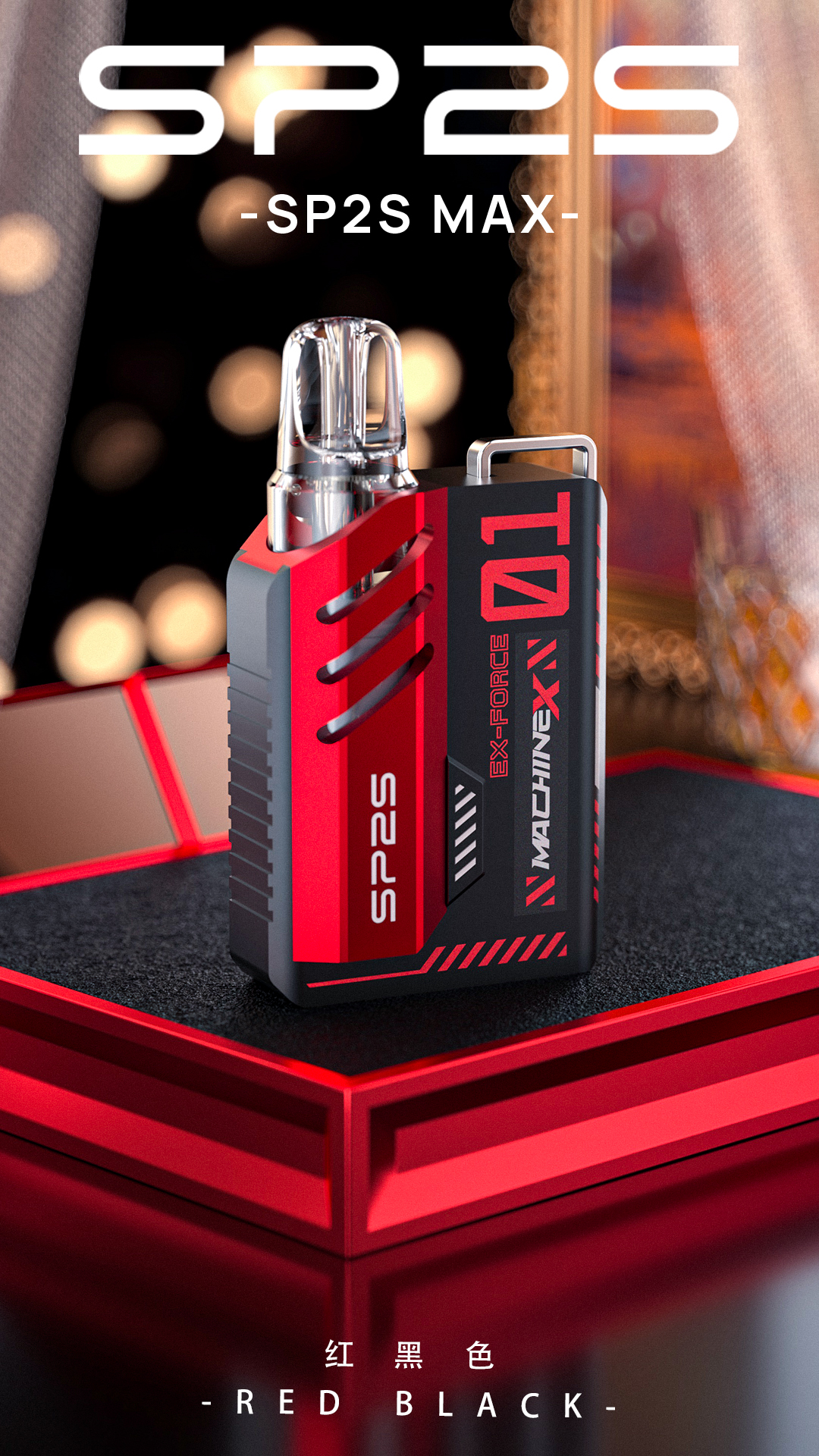【新品上市】SP2S MACHINE X 電子煙主機 紅黑色