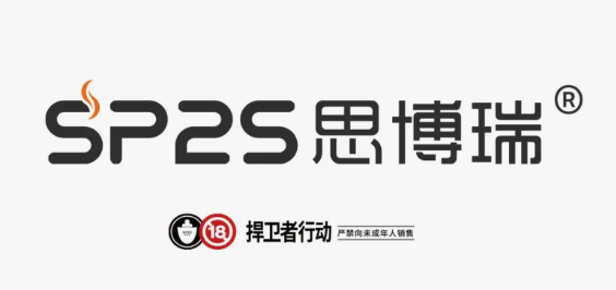 SP2電子煙品牌介紹！