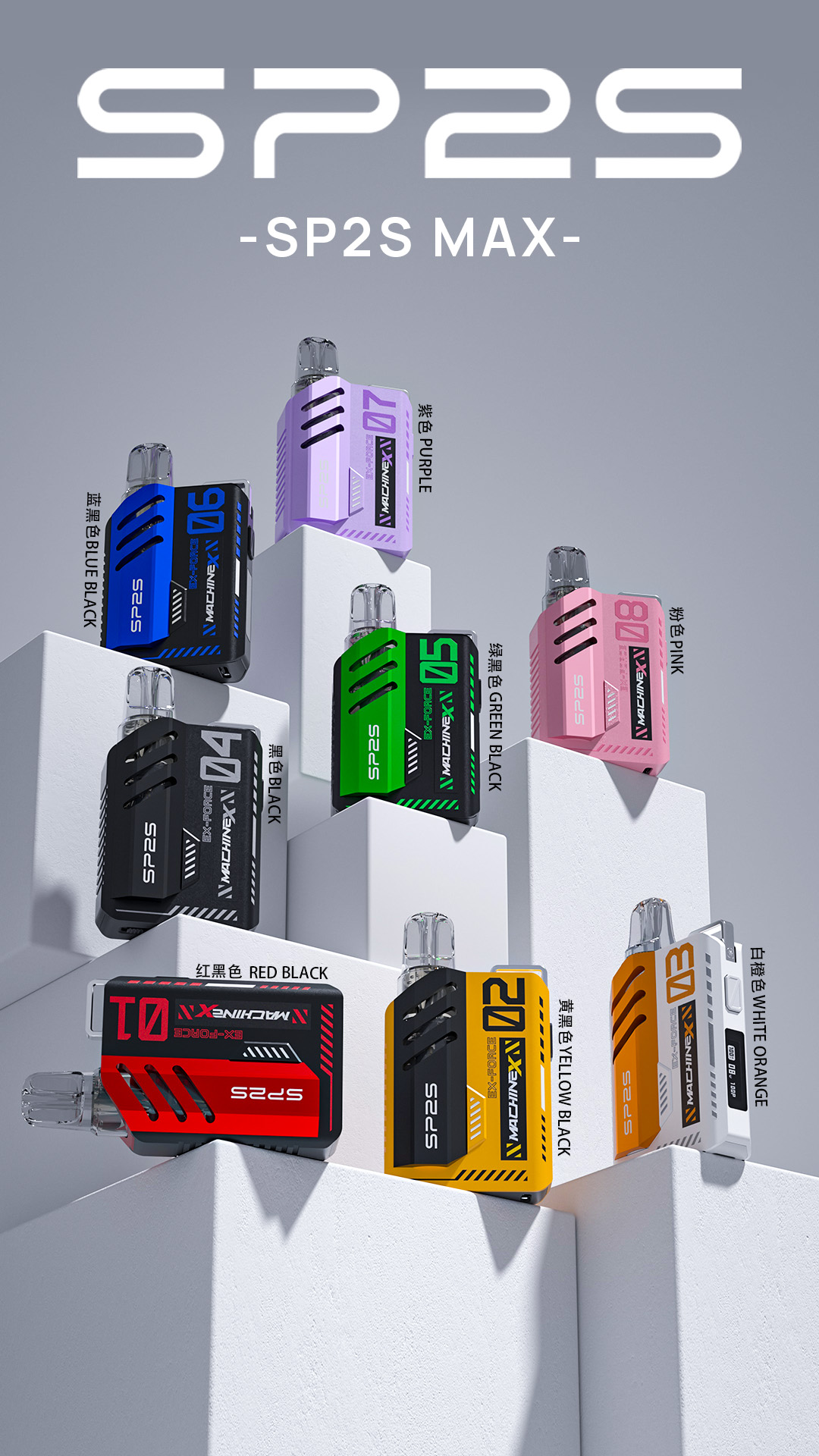 【新品上市】SP2S MACHINE X 電子煙主機  白橙色