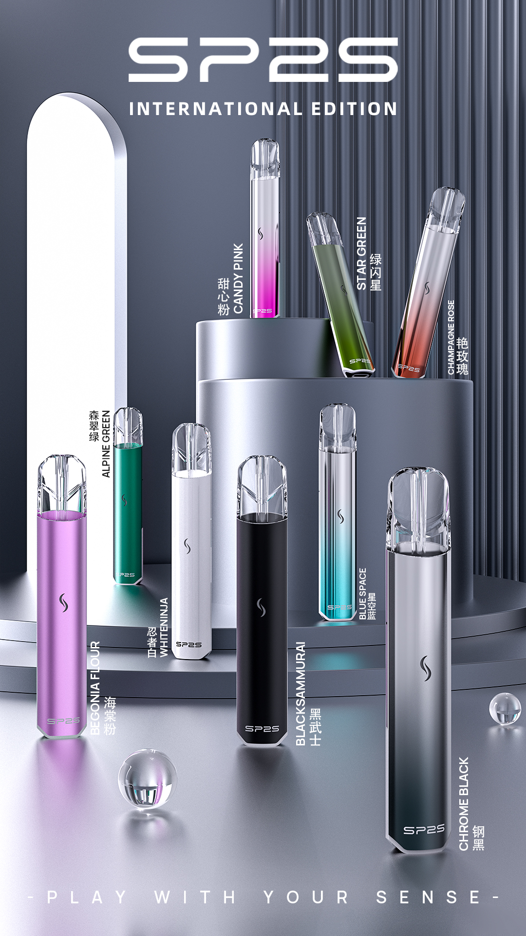 思博瑞SP2S 發光主機 INTERNATIONAL EDITION煙杆 通用一代煙彈