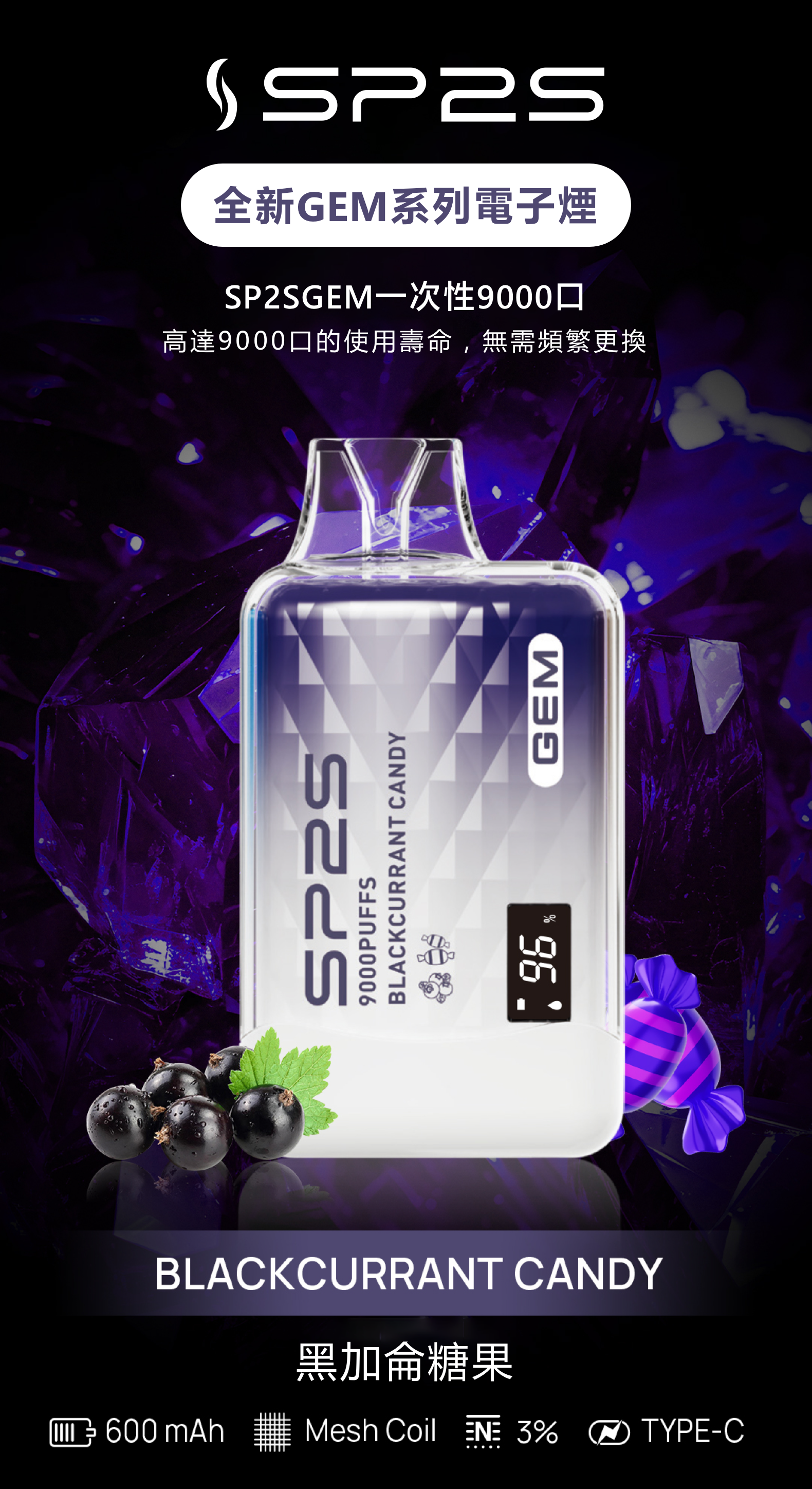 思博瑞SP2S GEM 一次性9000口 拋棄式 液晶屏