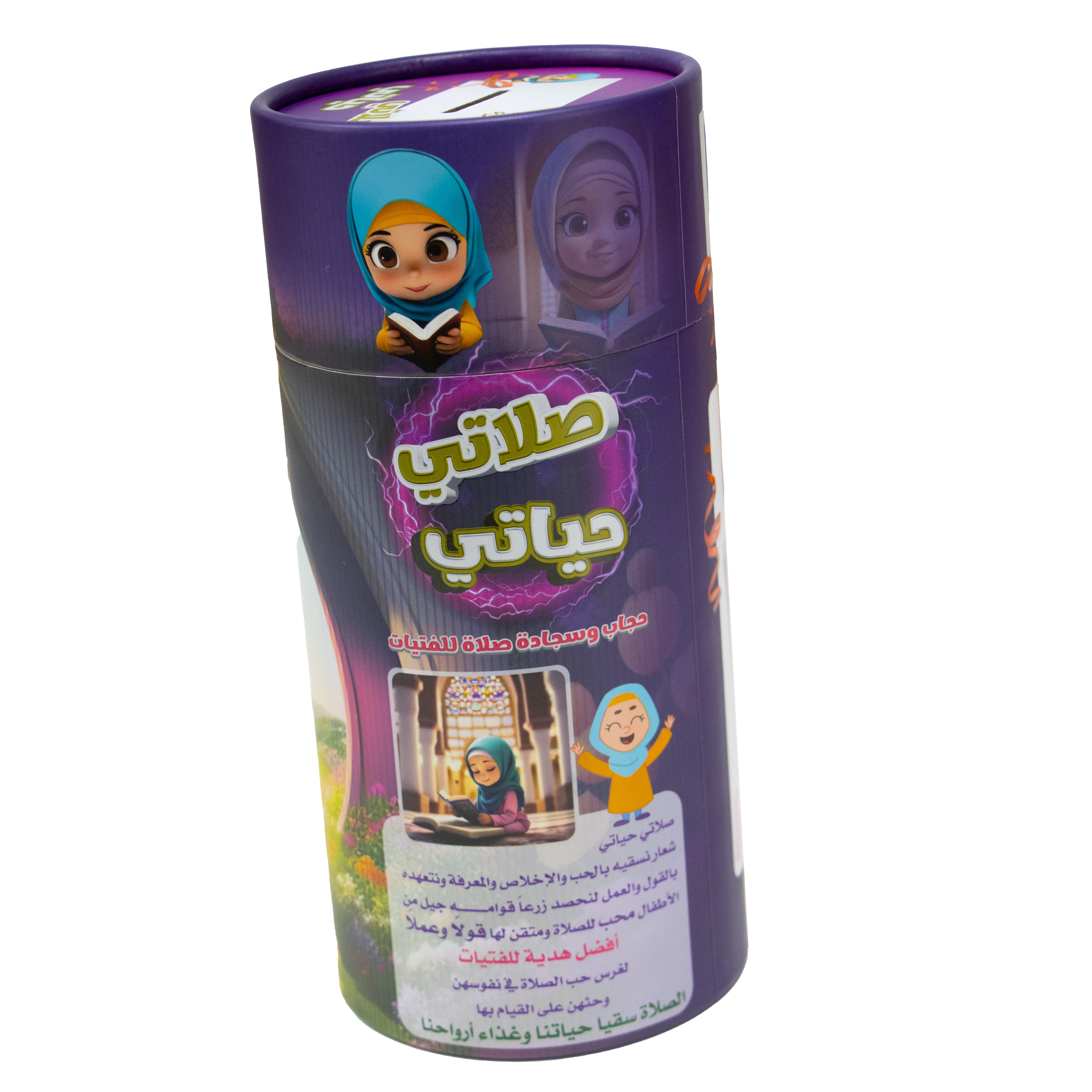 Salati hayati Prayer Set Hajj gifts