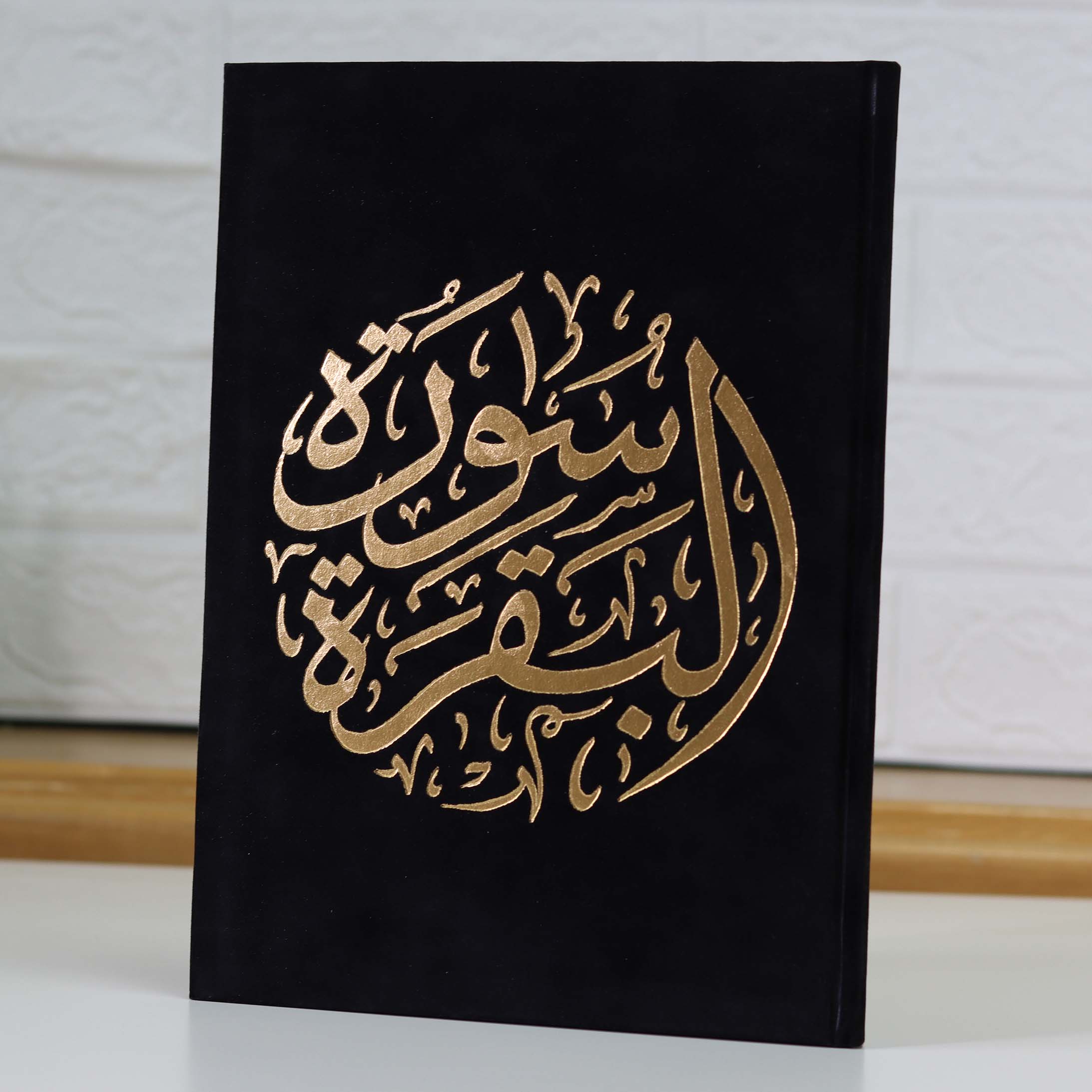 Surah Al-Baqarah With Velvet Covering