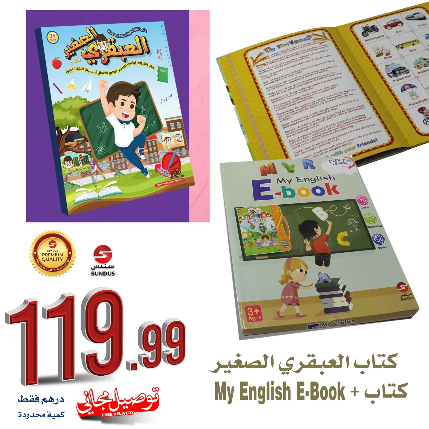 Toys & Early Learning