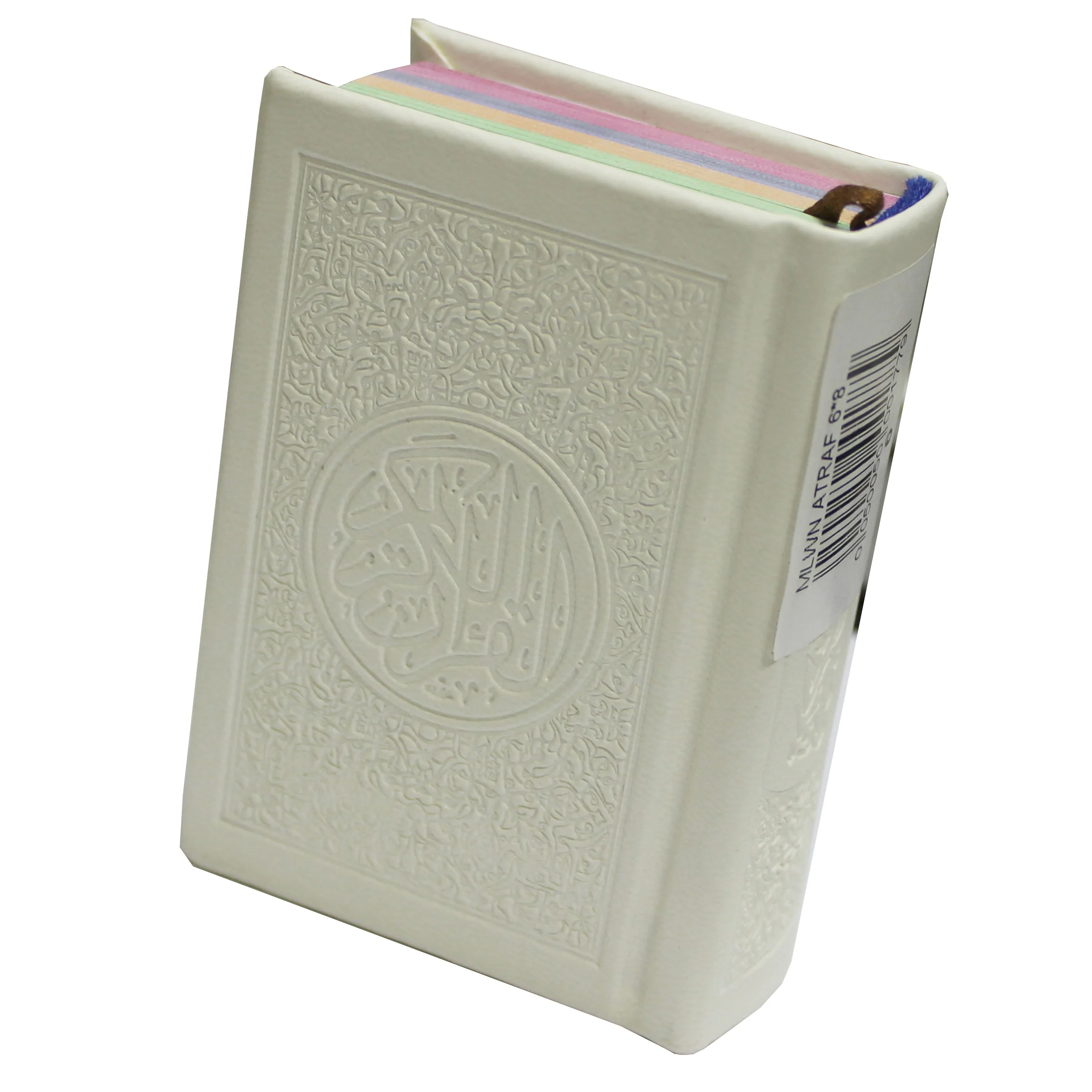 المصحف بالرســــــم العثماني برواية حفص عن عاصم  8/6 ملون