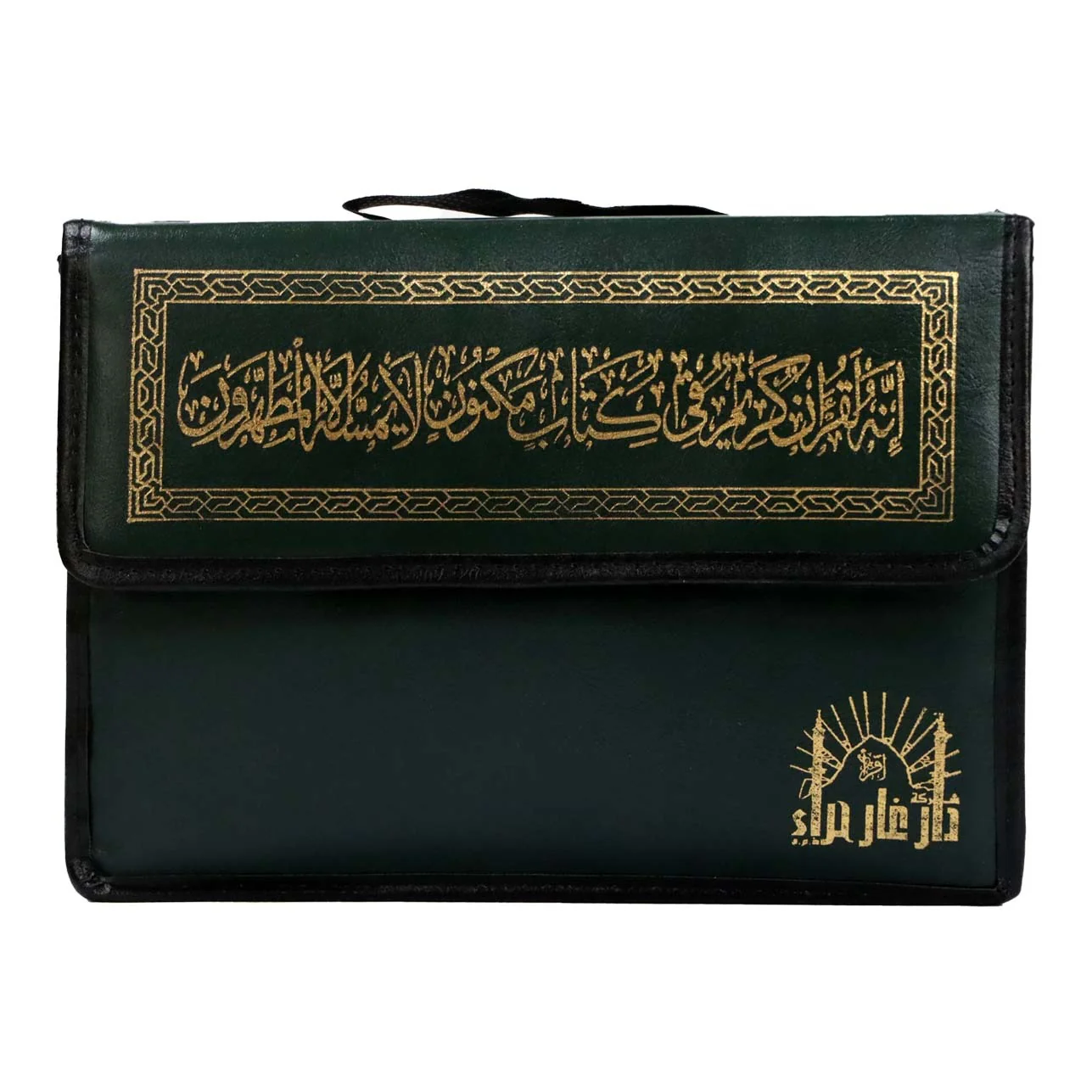 مصحف التفسير الموضوعي للحافظ المتقن في ثلاثين جزءً  في حقيبة جلدية