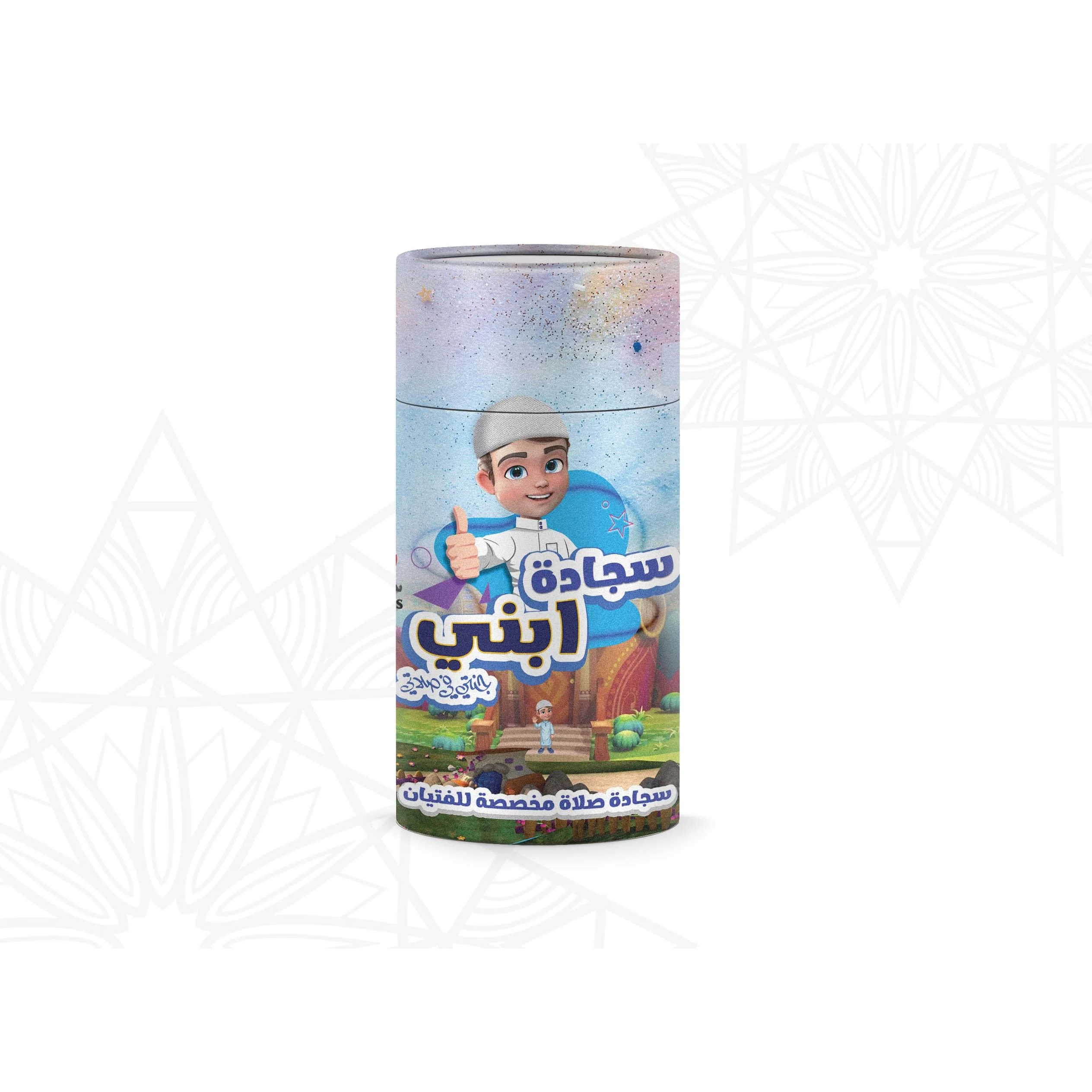 My Son's Prayer Mat Hajj gifts