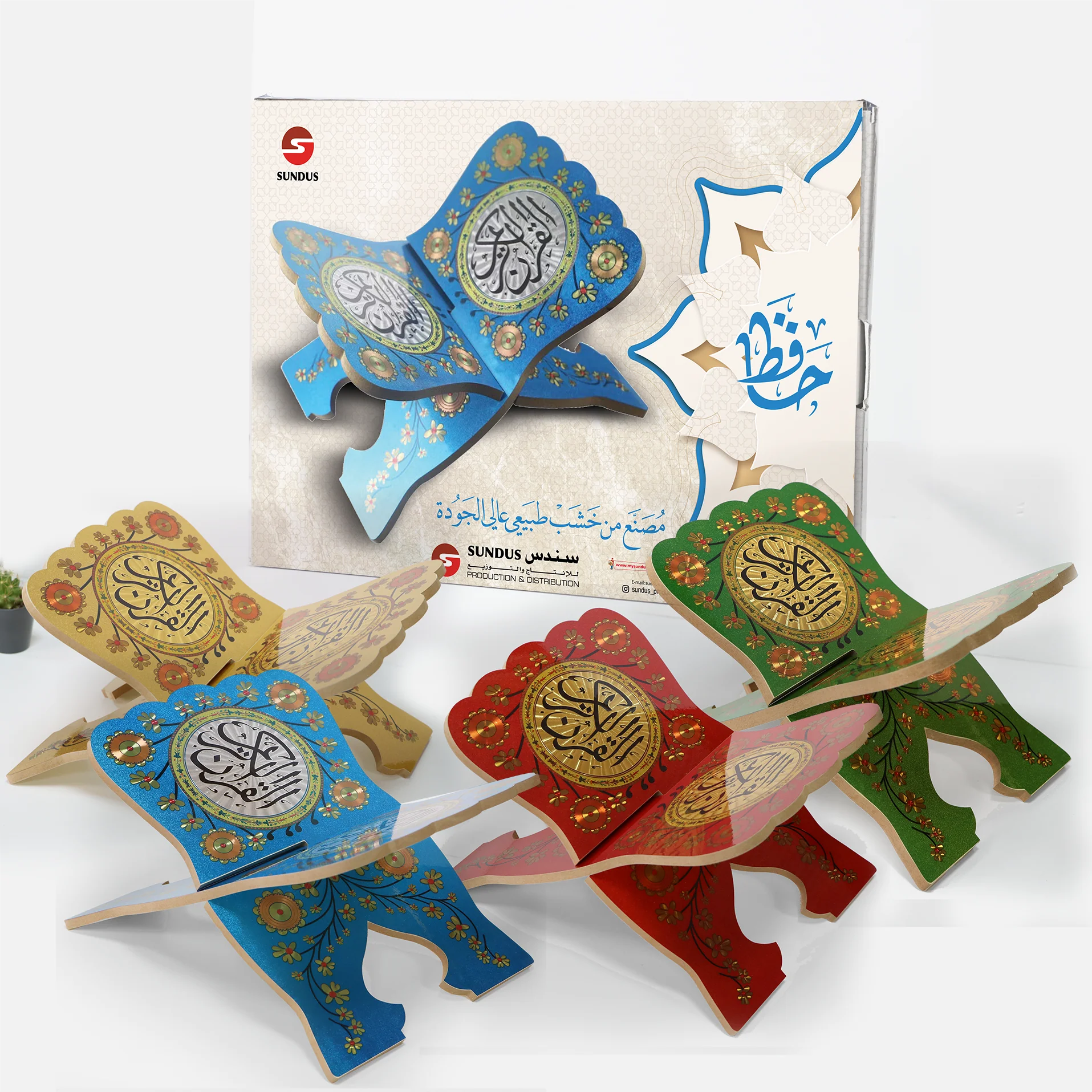 Hafiz - Qur'an Stand