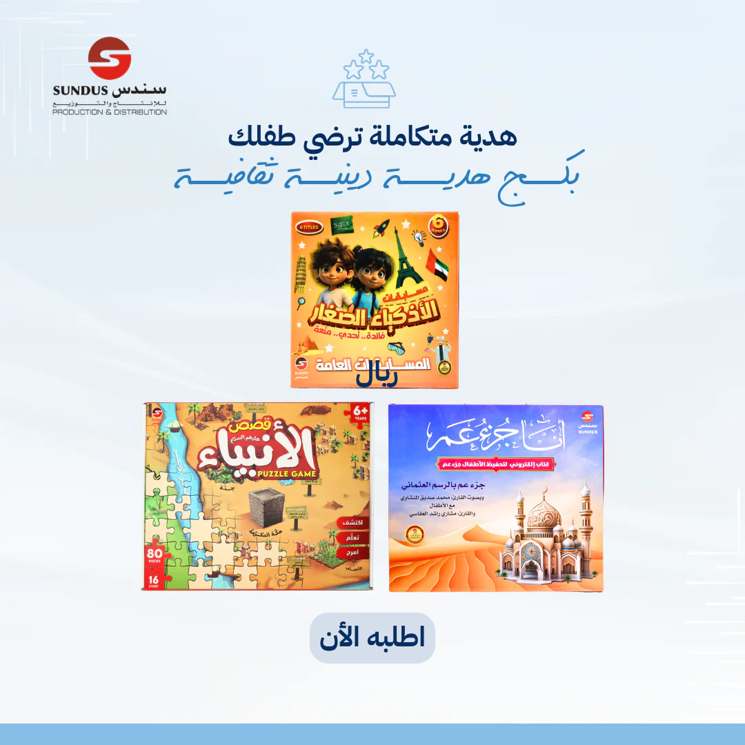Exclusive Bundle: 3 Amazing Products