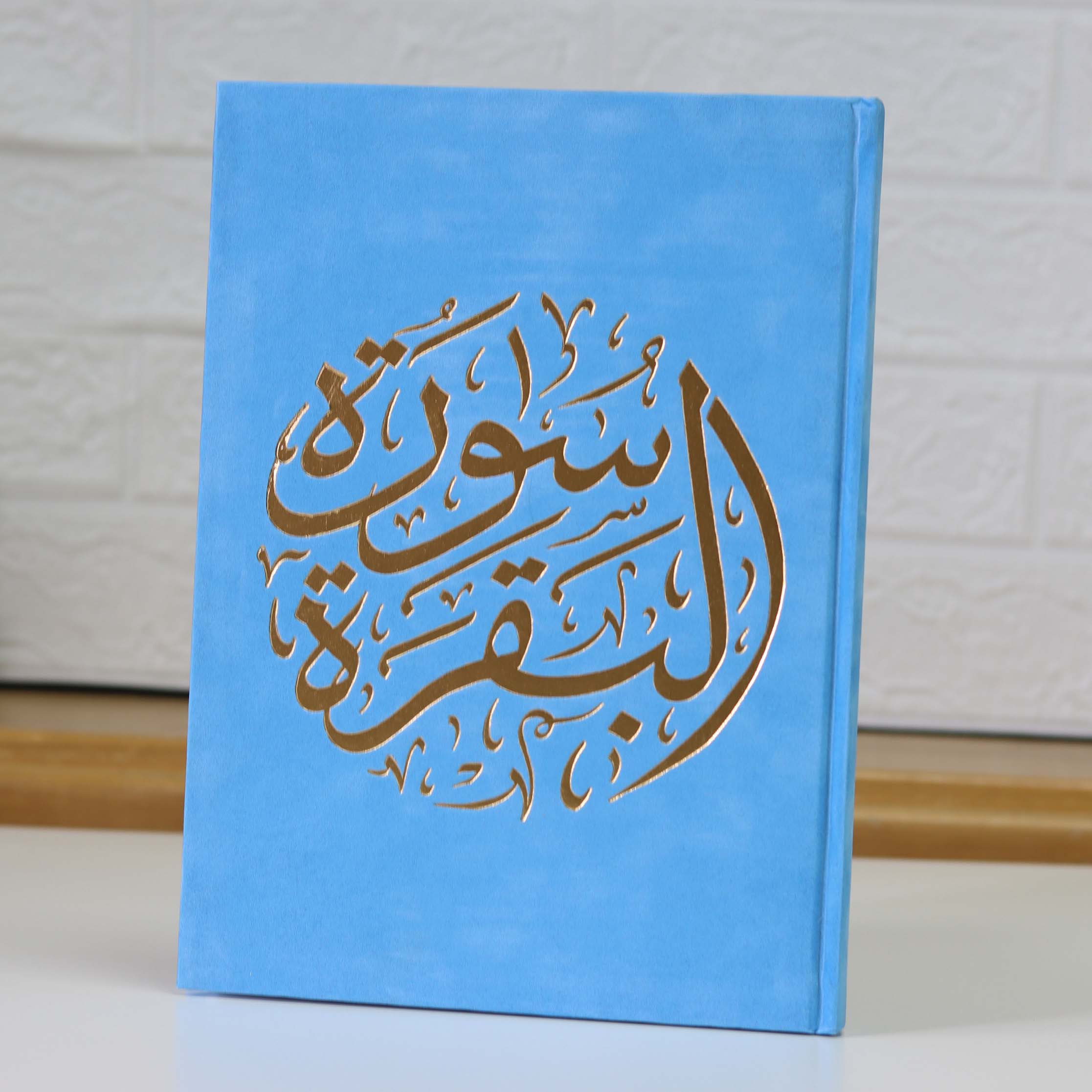 Surah Al-Baqarah With Velvet Covering