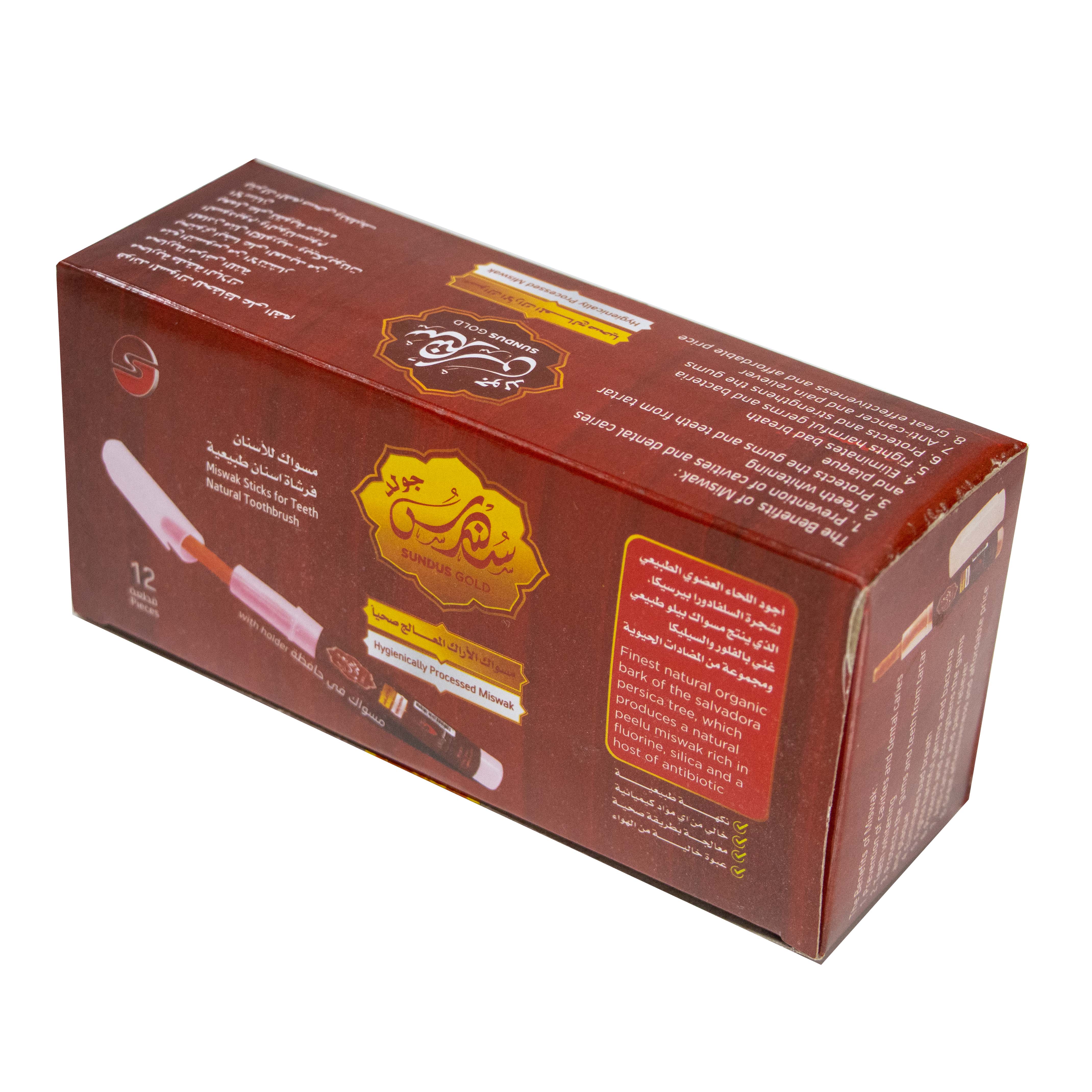 Sundus Miswak - Box of 12 Treated Healthy Miswaks