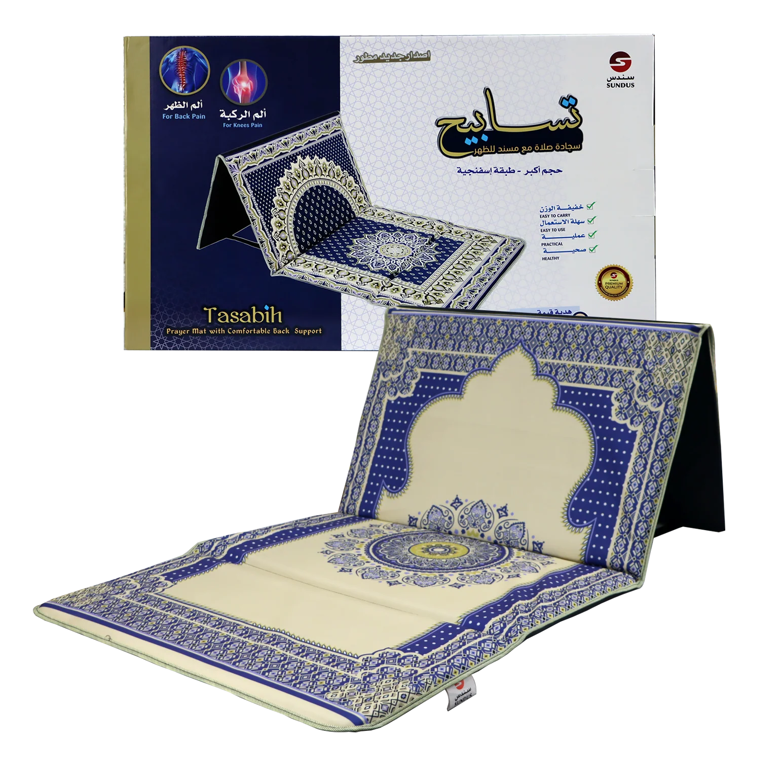 Sundus Prayer Mat with Back Support