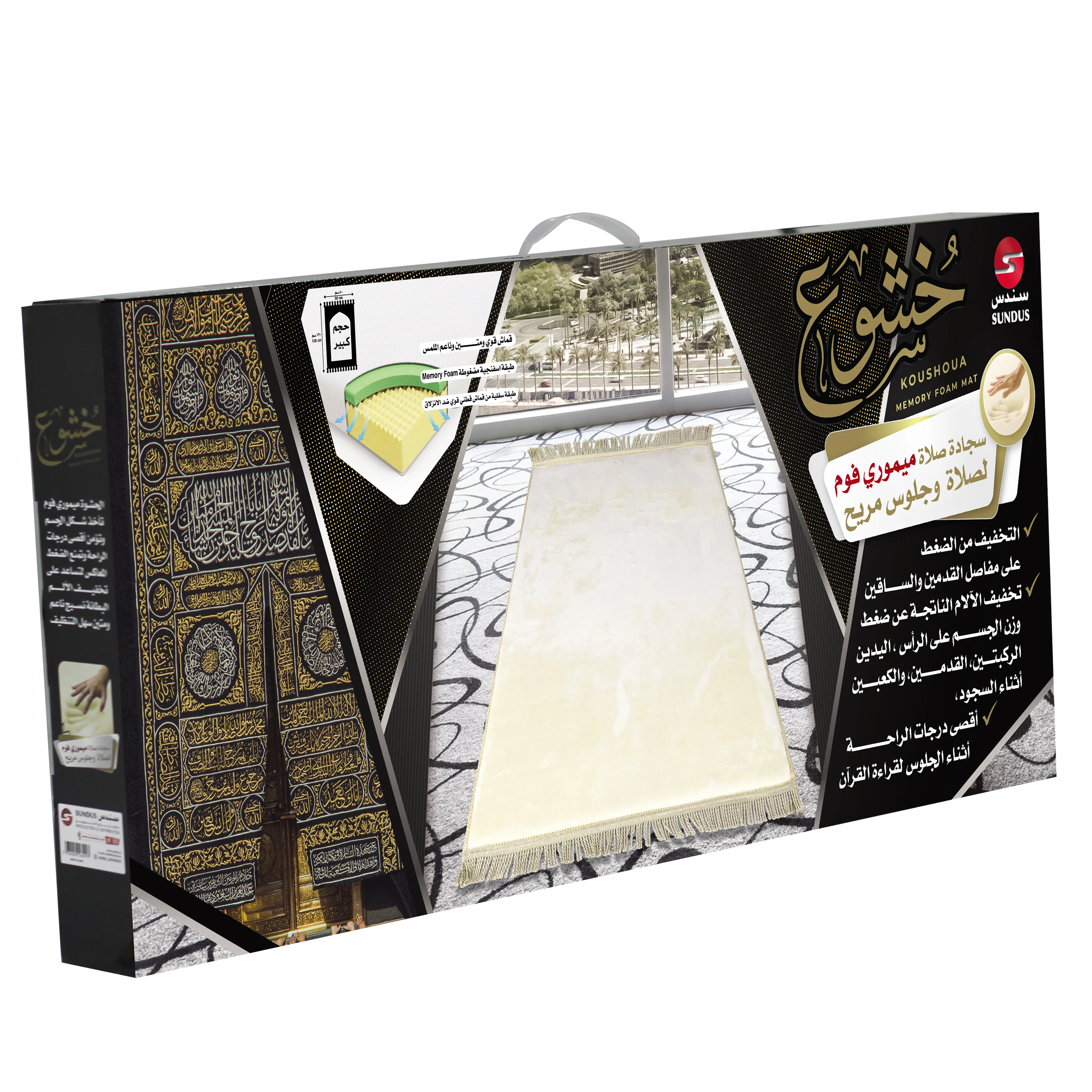 Khushoo Prayer Mat