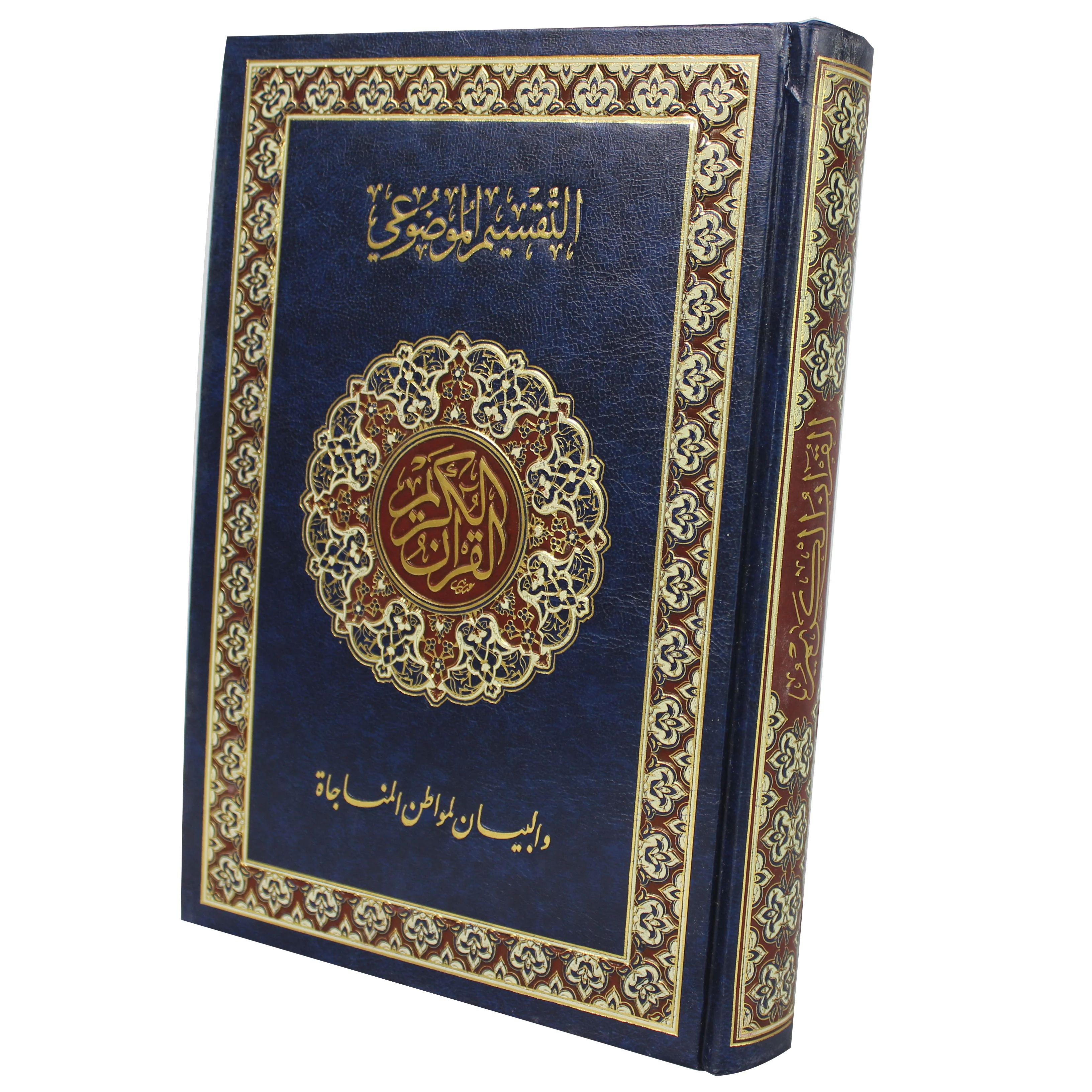 Complete Qurans Sort by  Featured