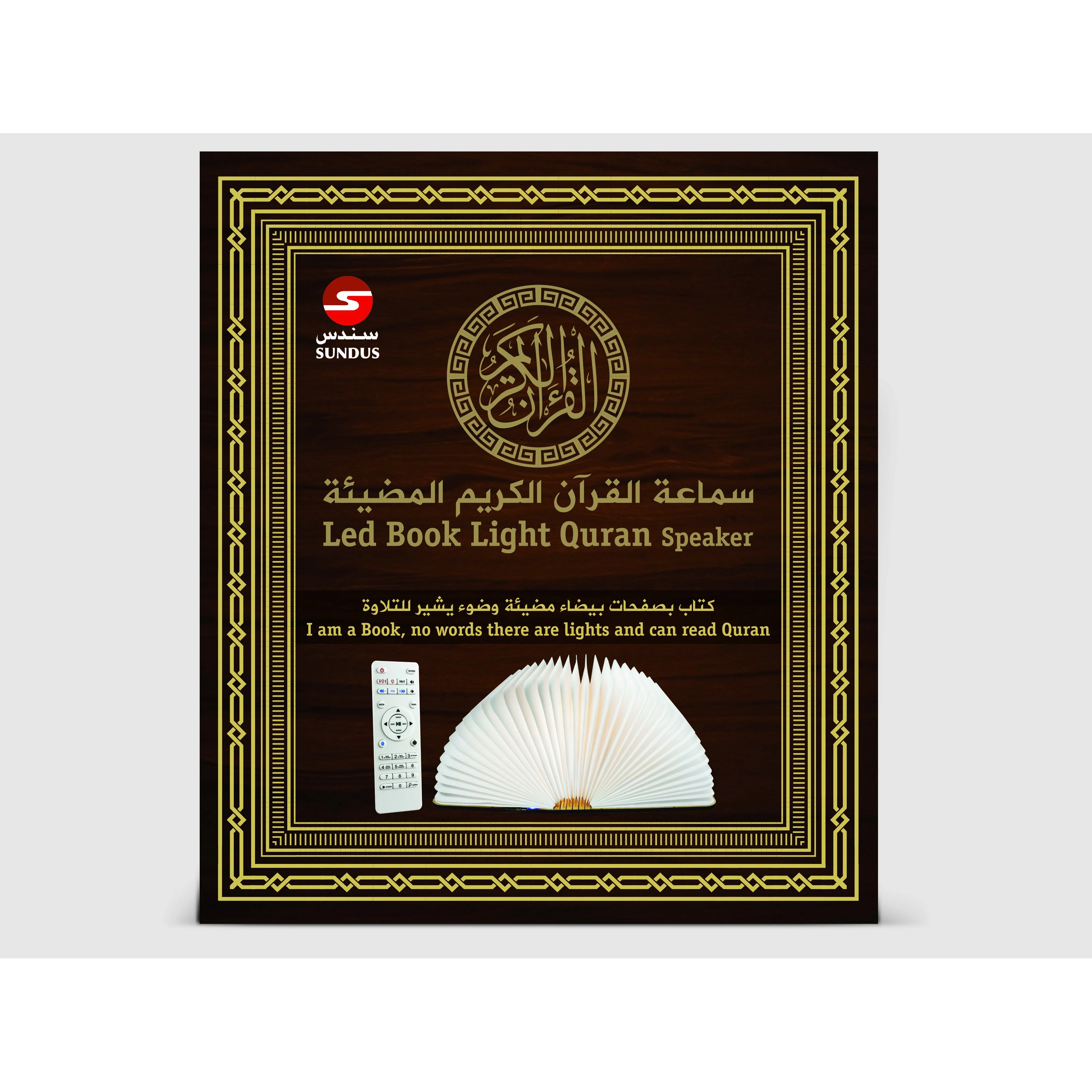 سماعة قرآن ومصباح على شكل كتاب